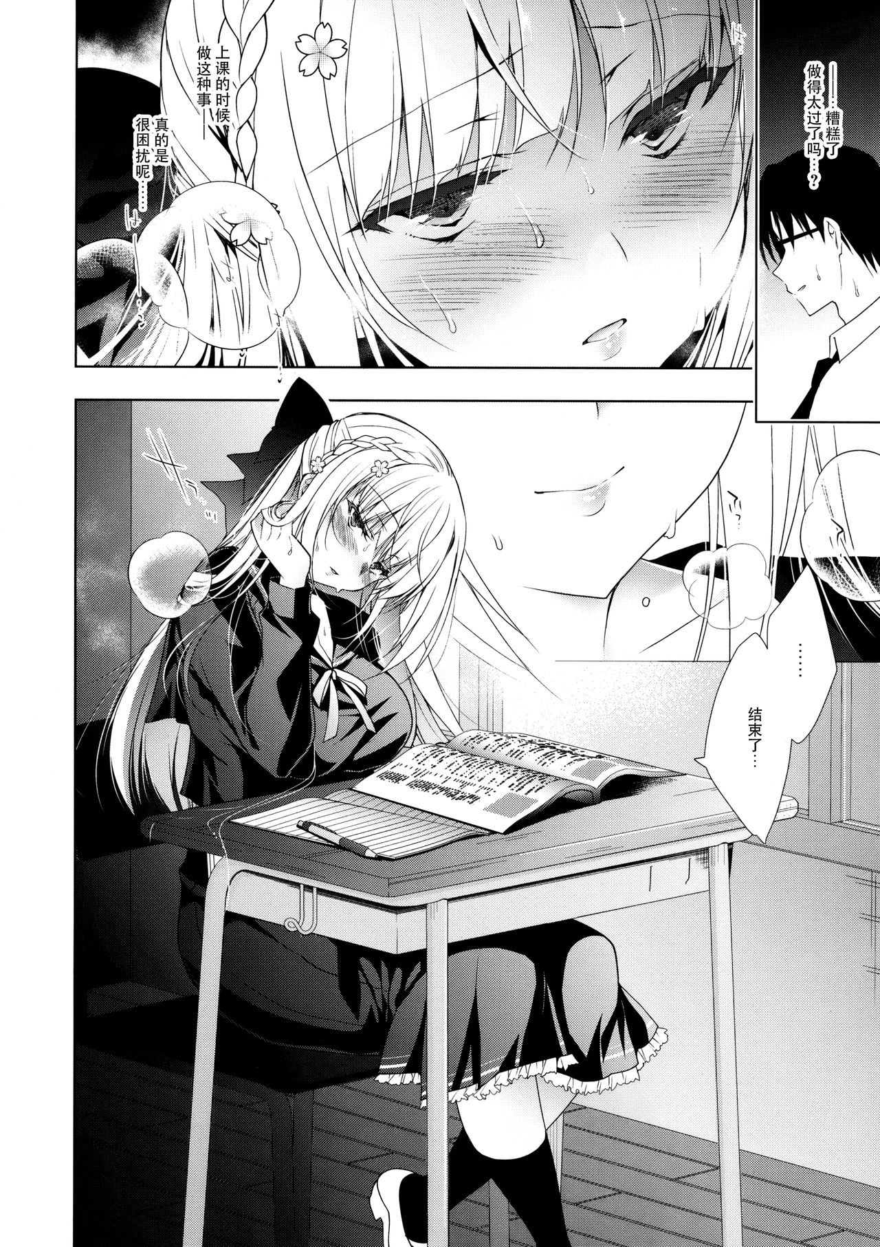 Shoujo Kaishun 3 page 10 full