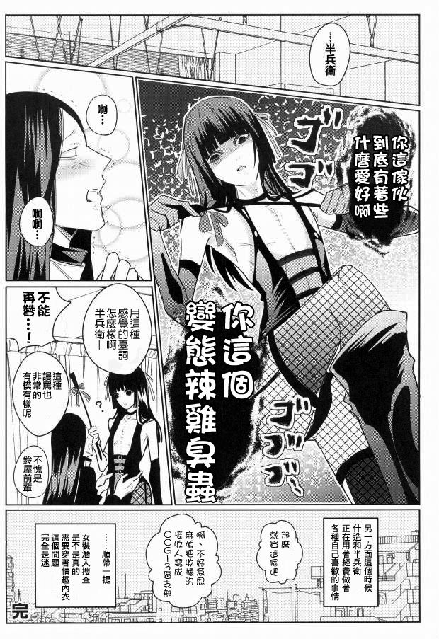 Josou Sennyuu Sousa ni wa Lingerie ga Hitsuyou ka? page 10 full