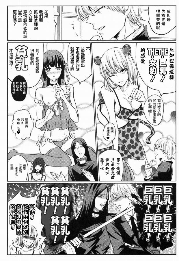 Josou Sennyuu Sousa ni wa Lingerie ga Hitsuyou ka? page 5 full