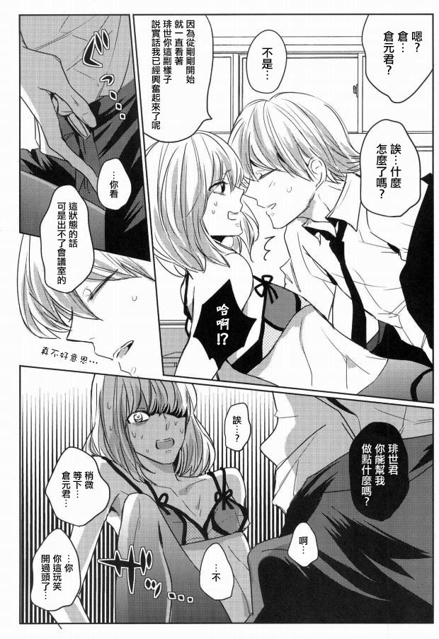Josou Sennyuu Sousa ni wa Lingerie ga Hitsuyou ka? page 7 full