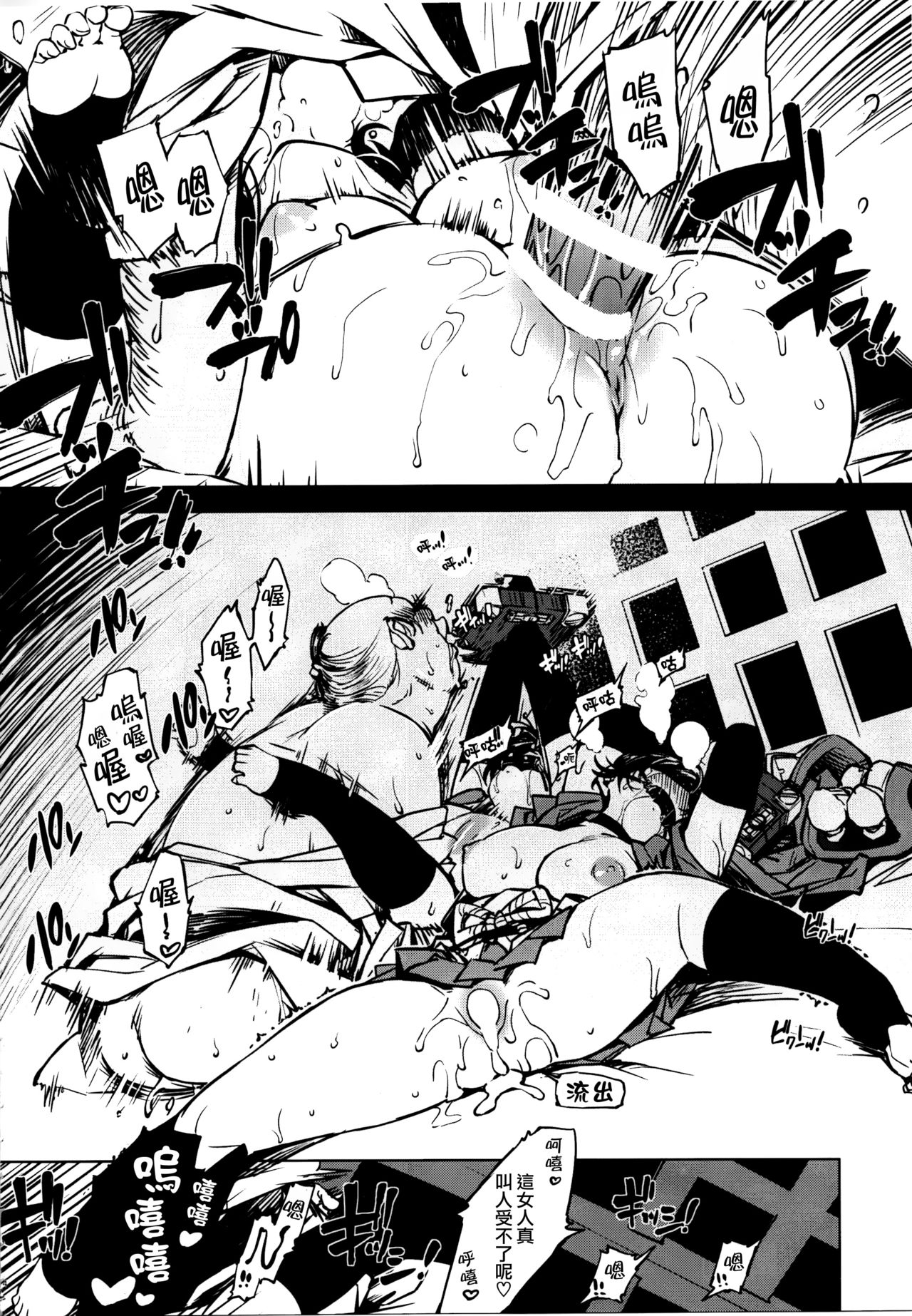 Kanraku! Onigashima page 3 full