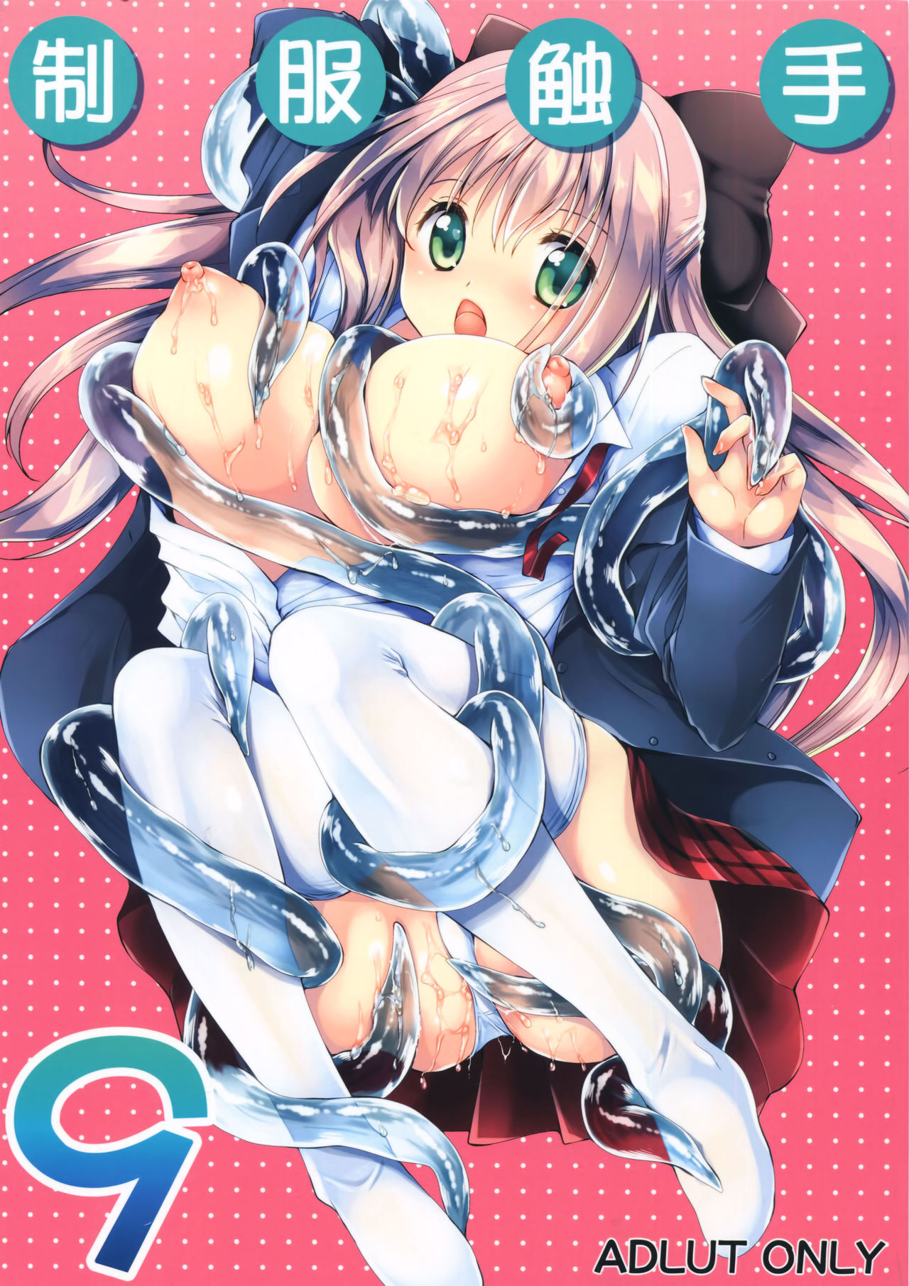 Seifuku Shokushu 9 page 2 full