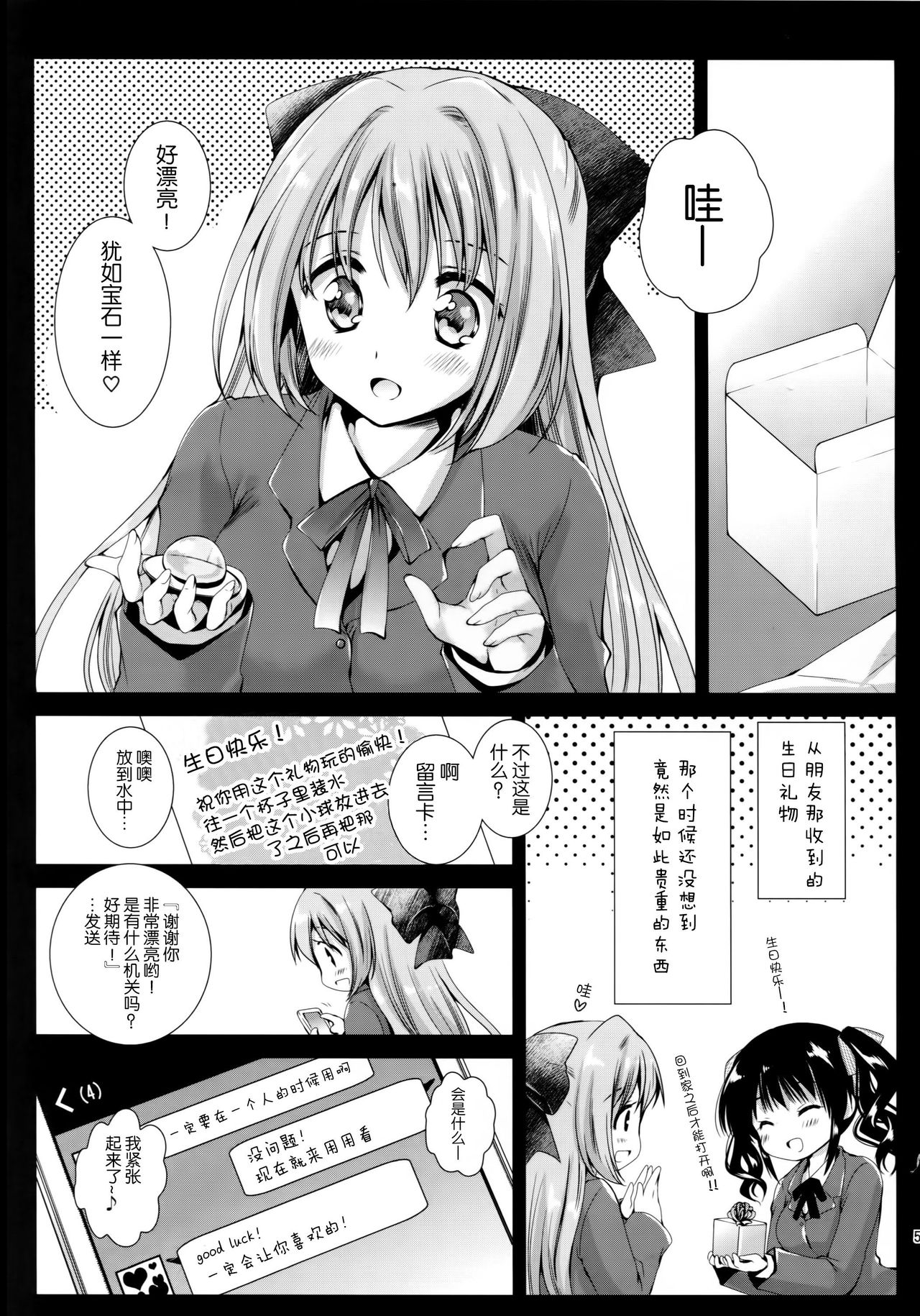 Seifuku Shokushu 9 page 5 full
