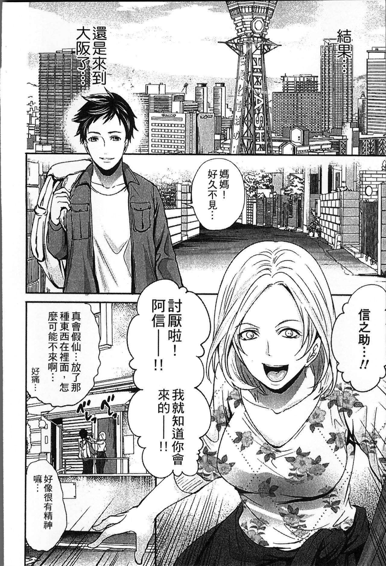 Idol no Tamago wa Benkyouchuu | 明日偶像練習中 page 9 full