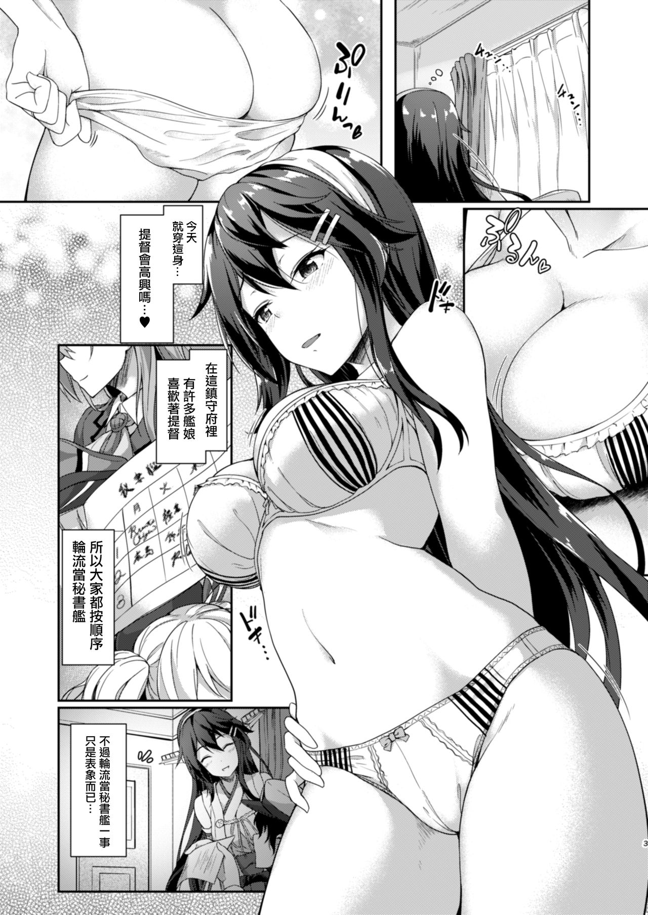KonHaru Sandwich page 4 full