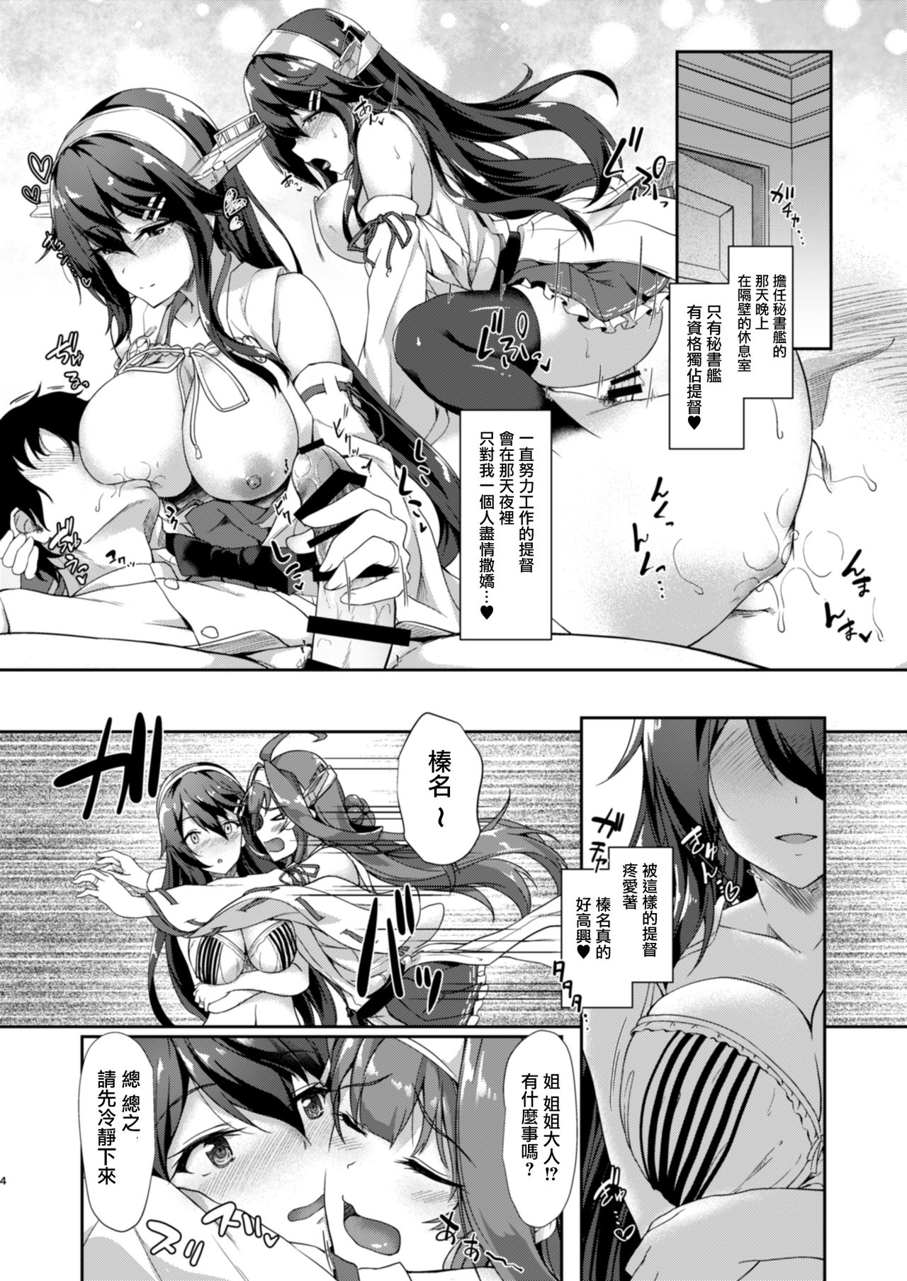 KonHaru Sandwich page 5 full