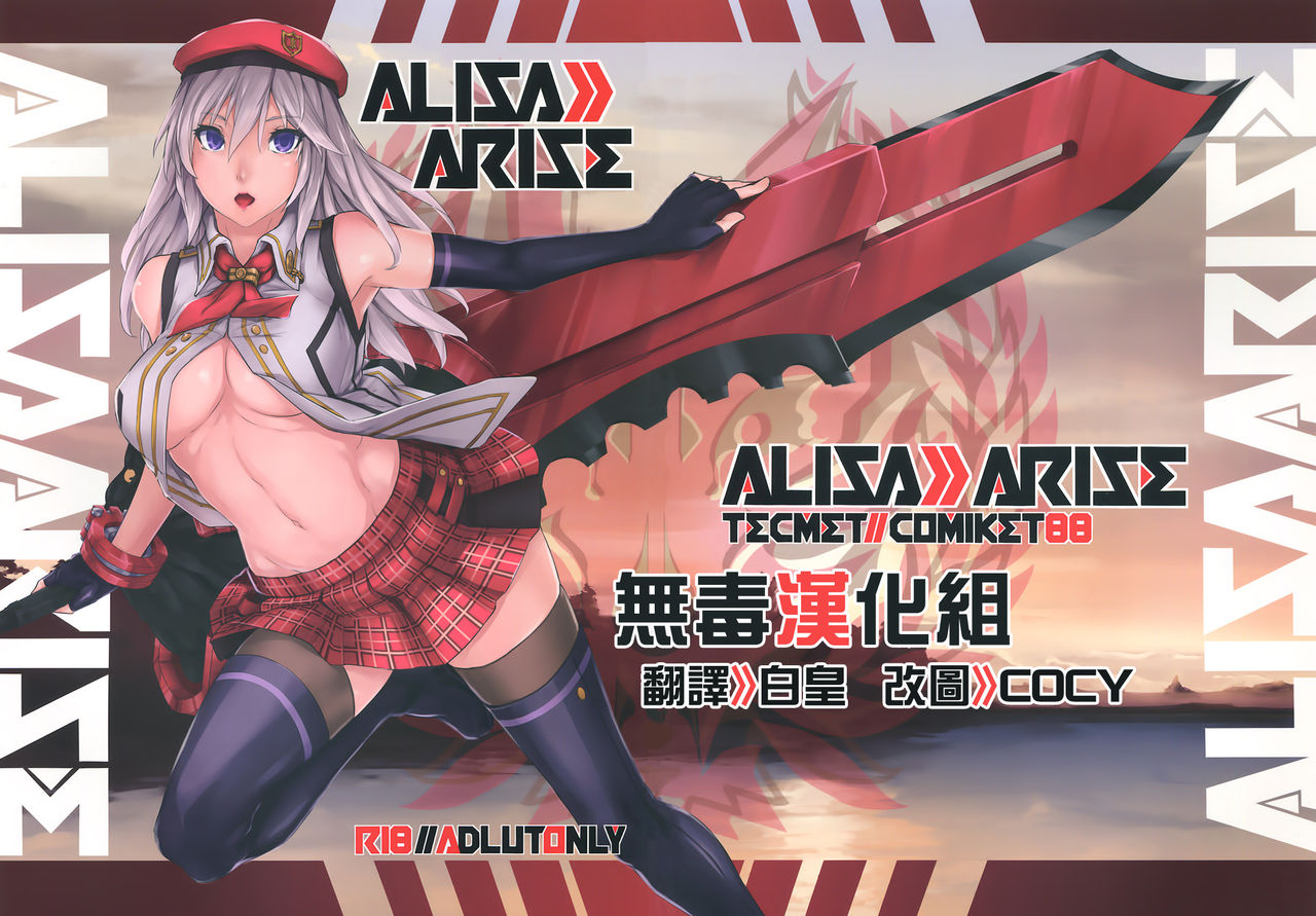 Alisa Arise page 1 full