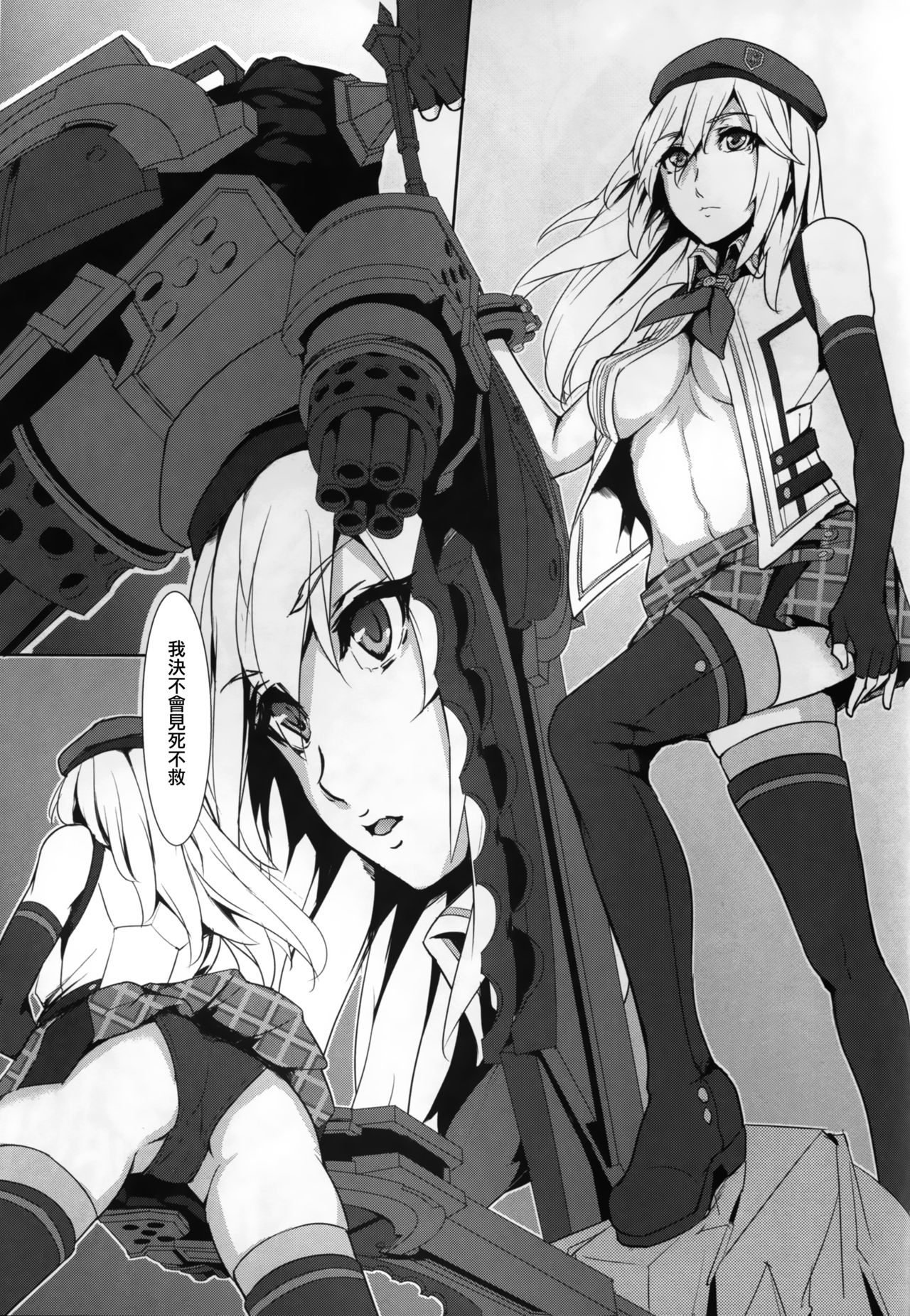 Alisa Arise page 3 full