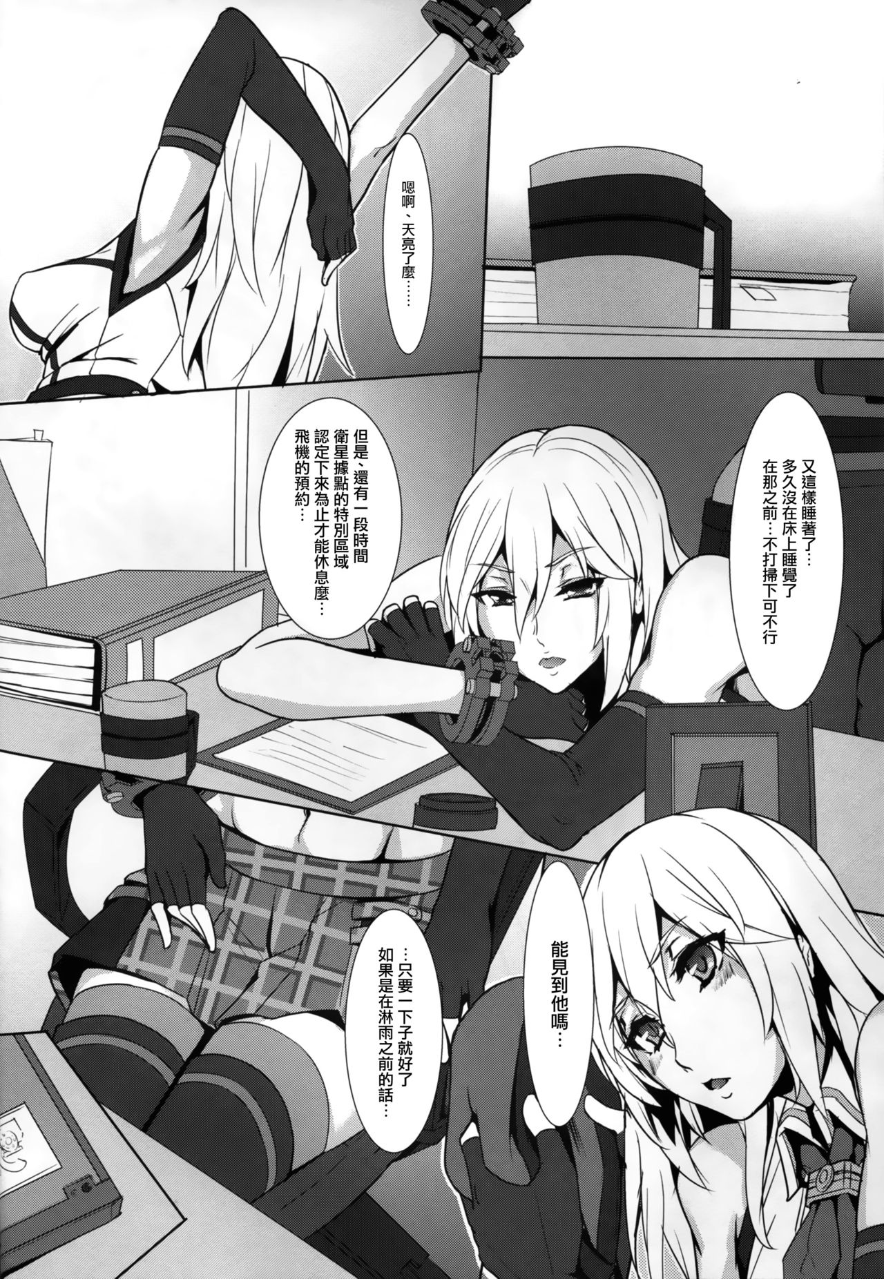 Alisa Arise page 4 full