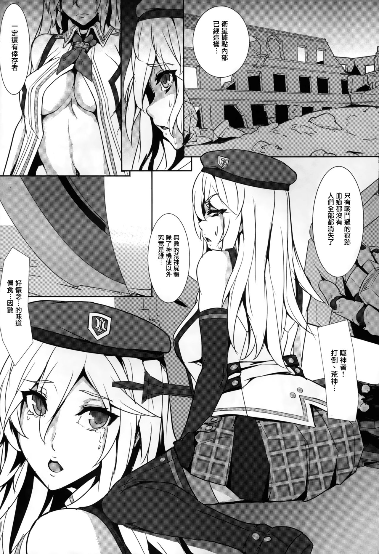Alisa Arise page 6 full