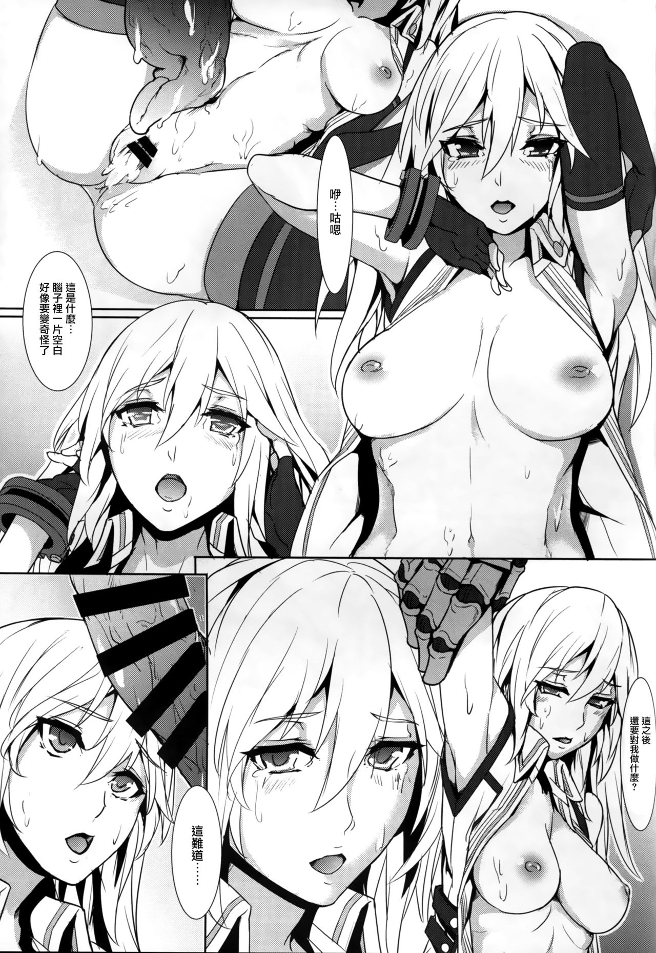 Alisa Arise page 9 full