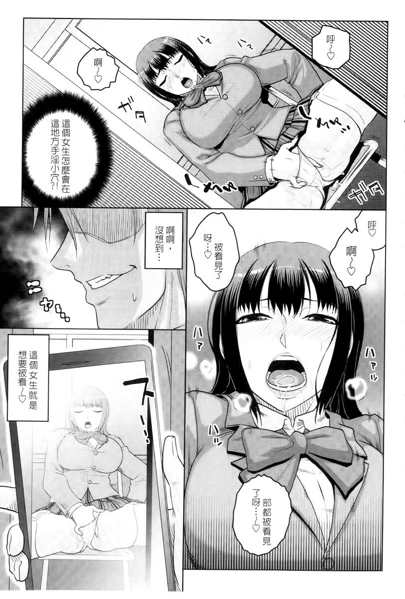 Chishoujo Rinkan Club page 8 full