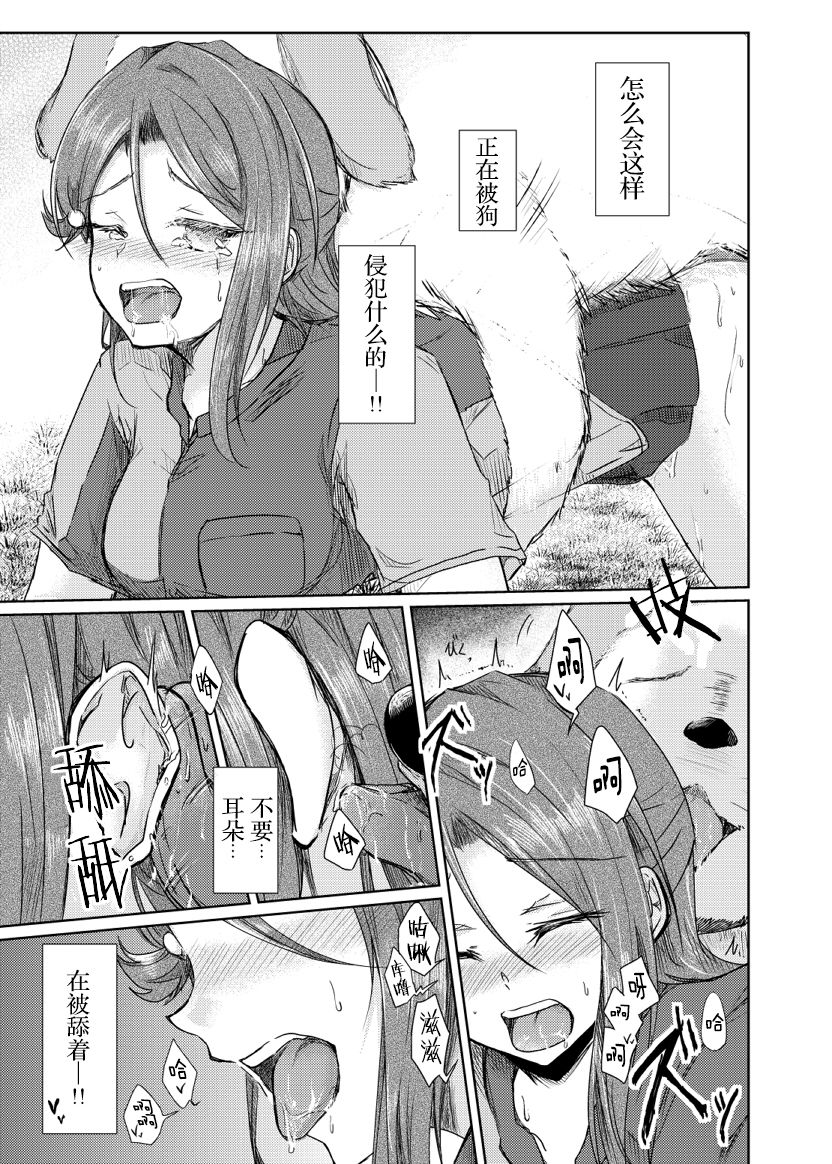 Sakurauchi-san ga Shiitake ni Okasareru Hon page 10 full