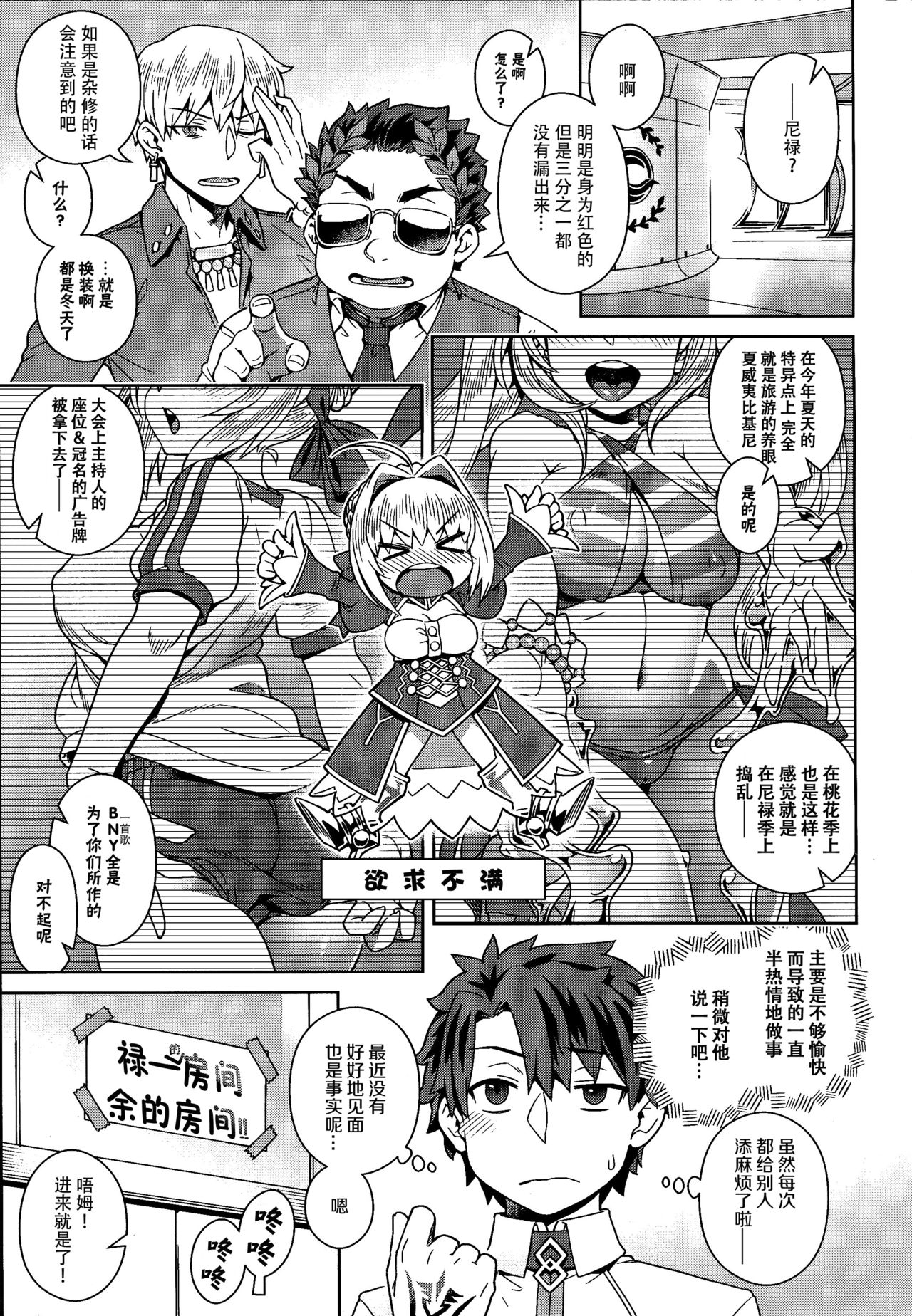 Icha Love Ero Claudius page 3 full