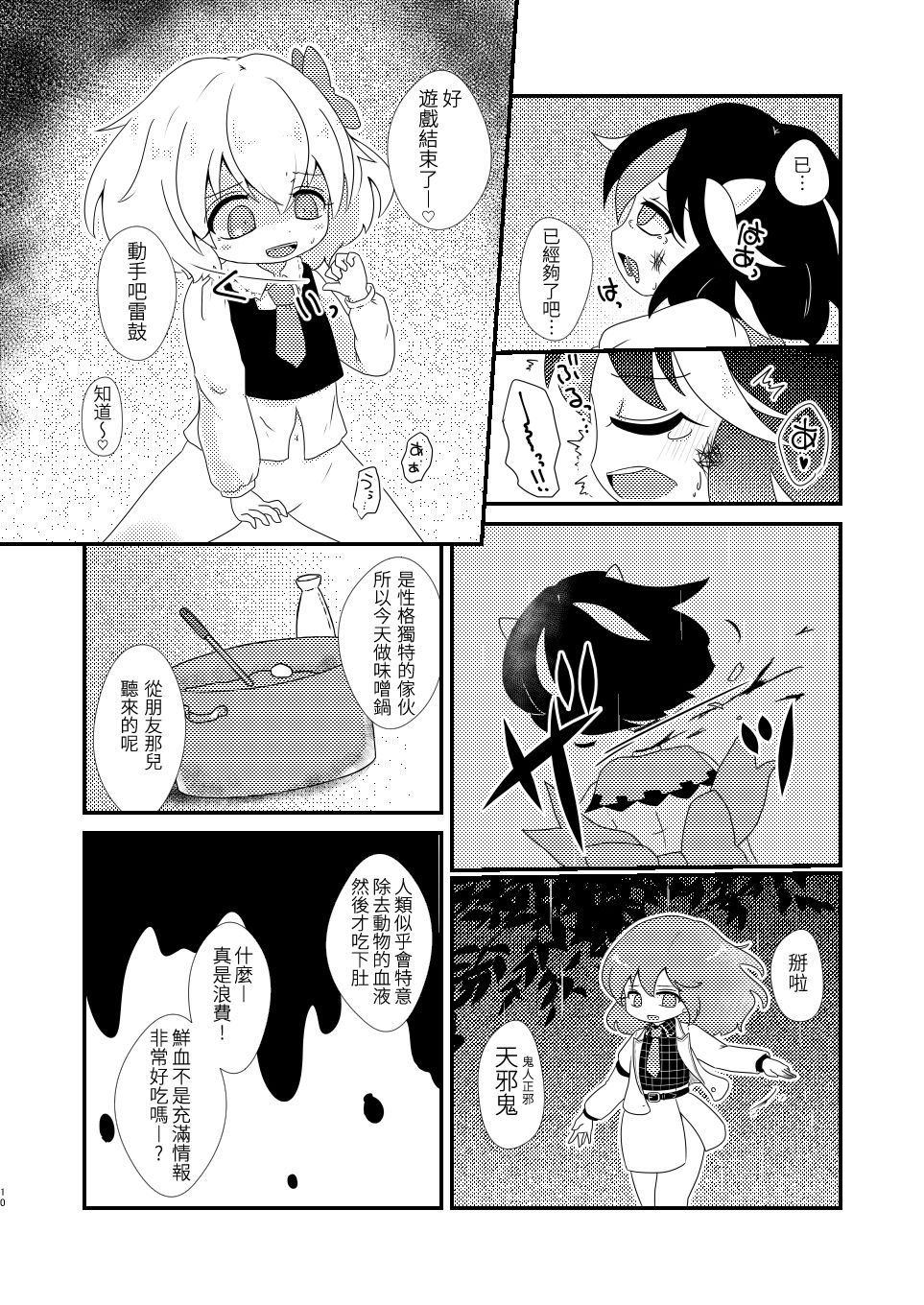 Rudy Liliy page 10 full