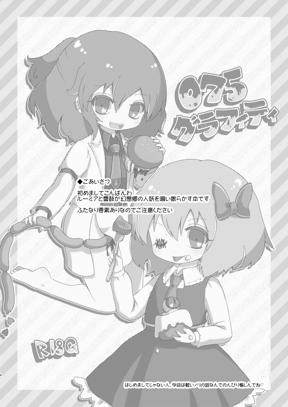 Rudy Liliy page 4 full