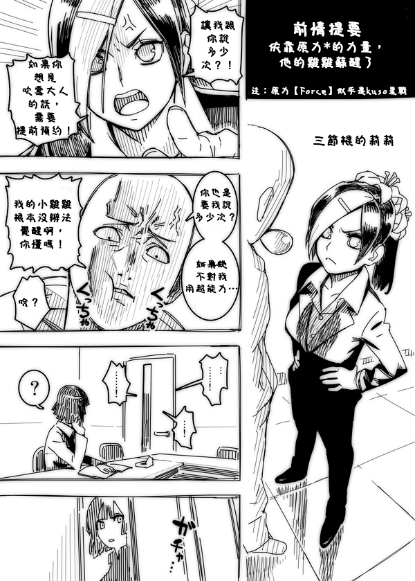 No Panties Woman page 10 full