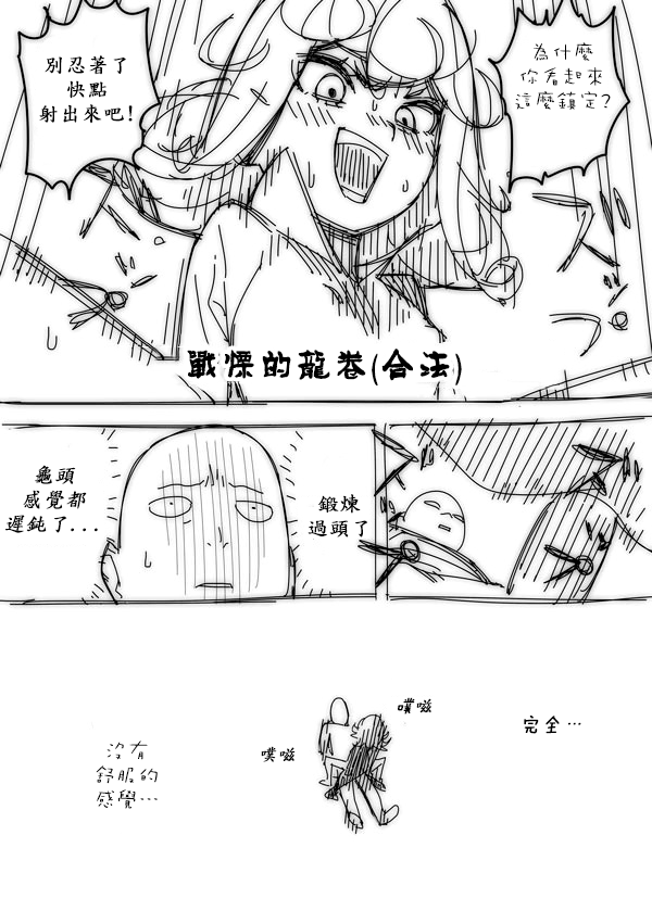 No Panties Woman page 3 full