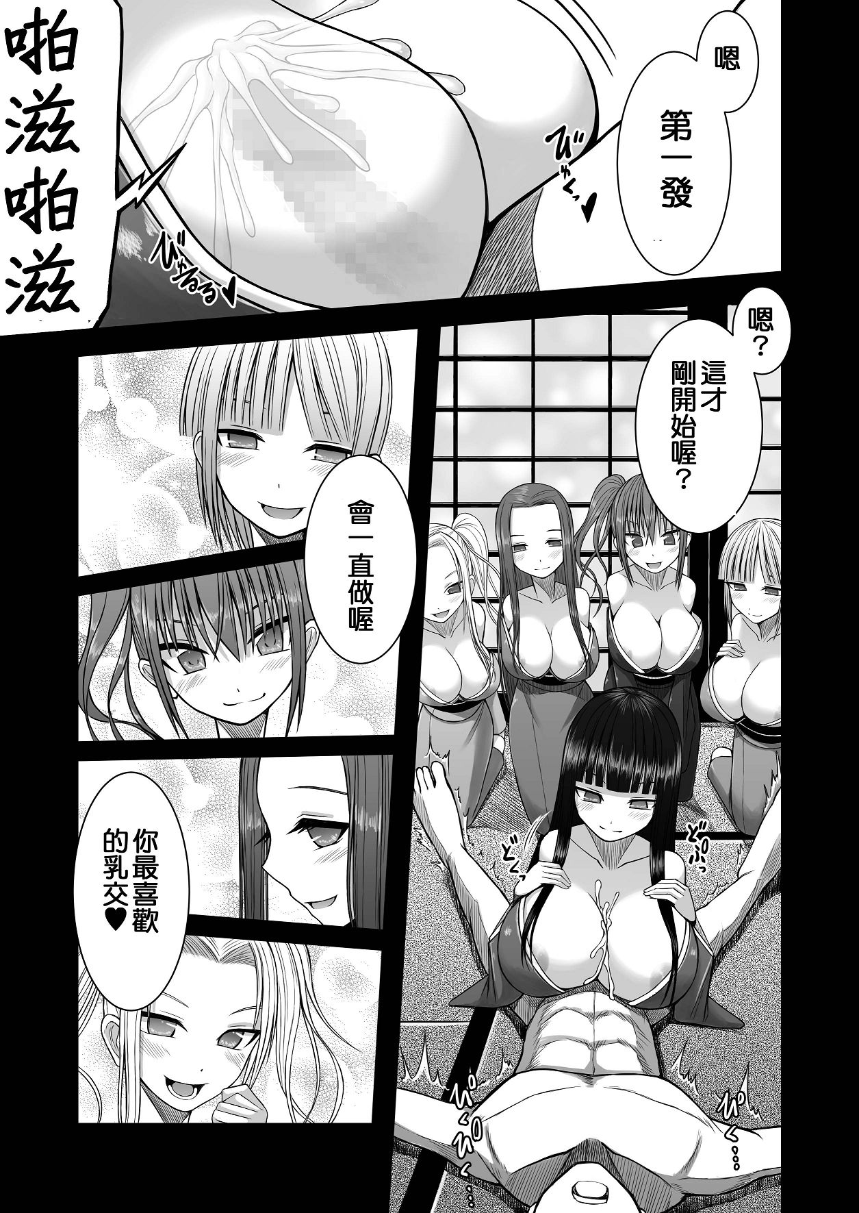 Loli Kyonyuu no Sato de Shinu Made Shiboritorareru page 6 full