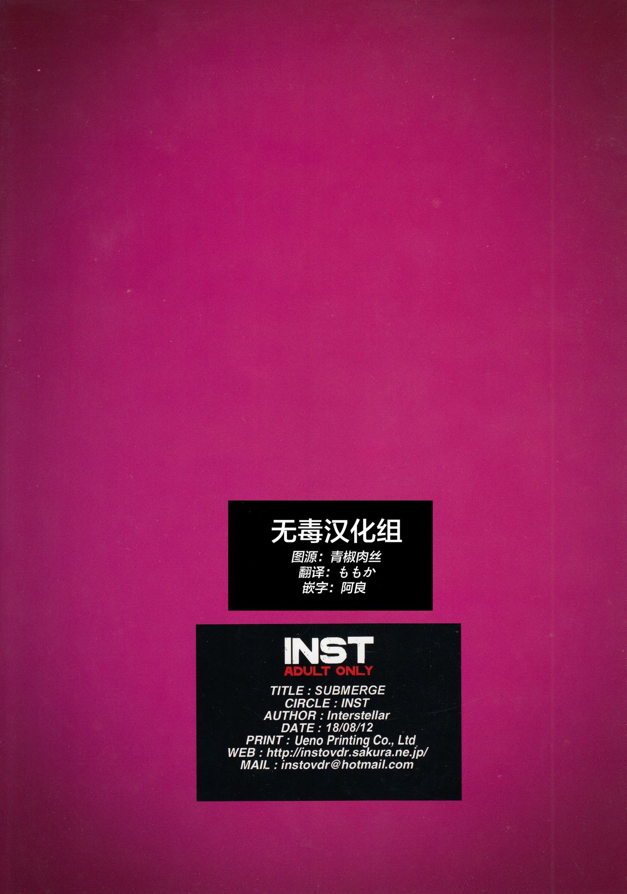 SUBMERGE page 2 full