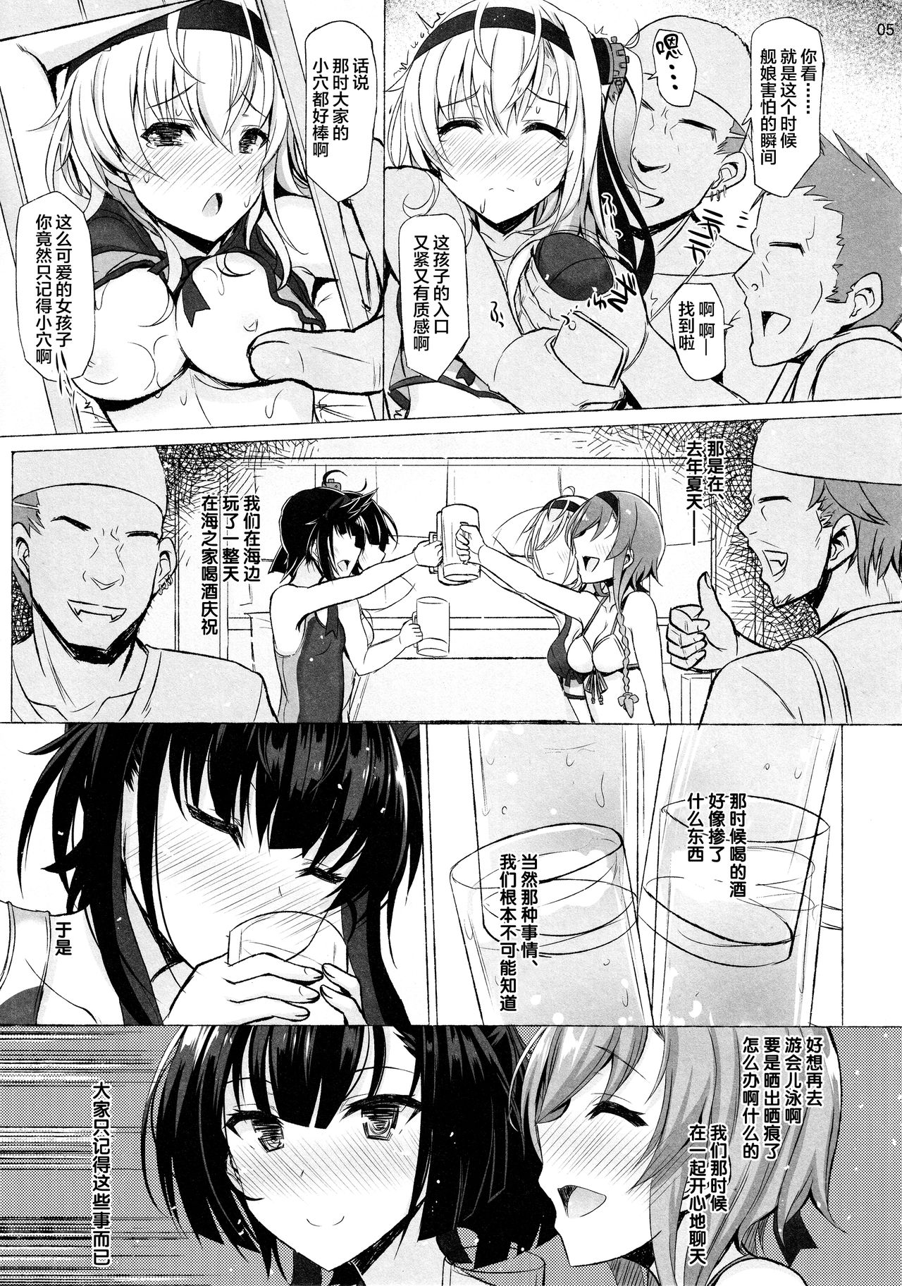 SUBMERGE page 5 full