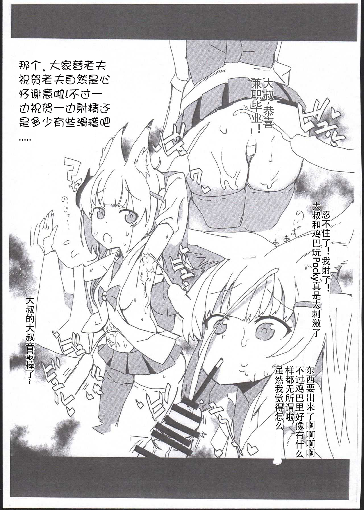 C93 Copy Hon page 3 full