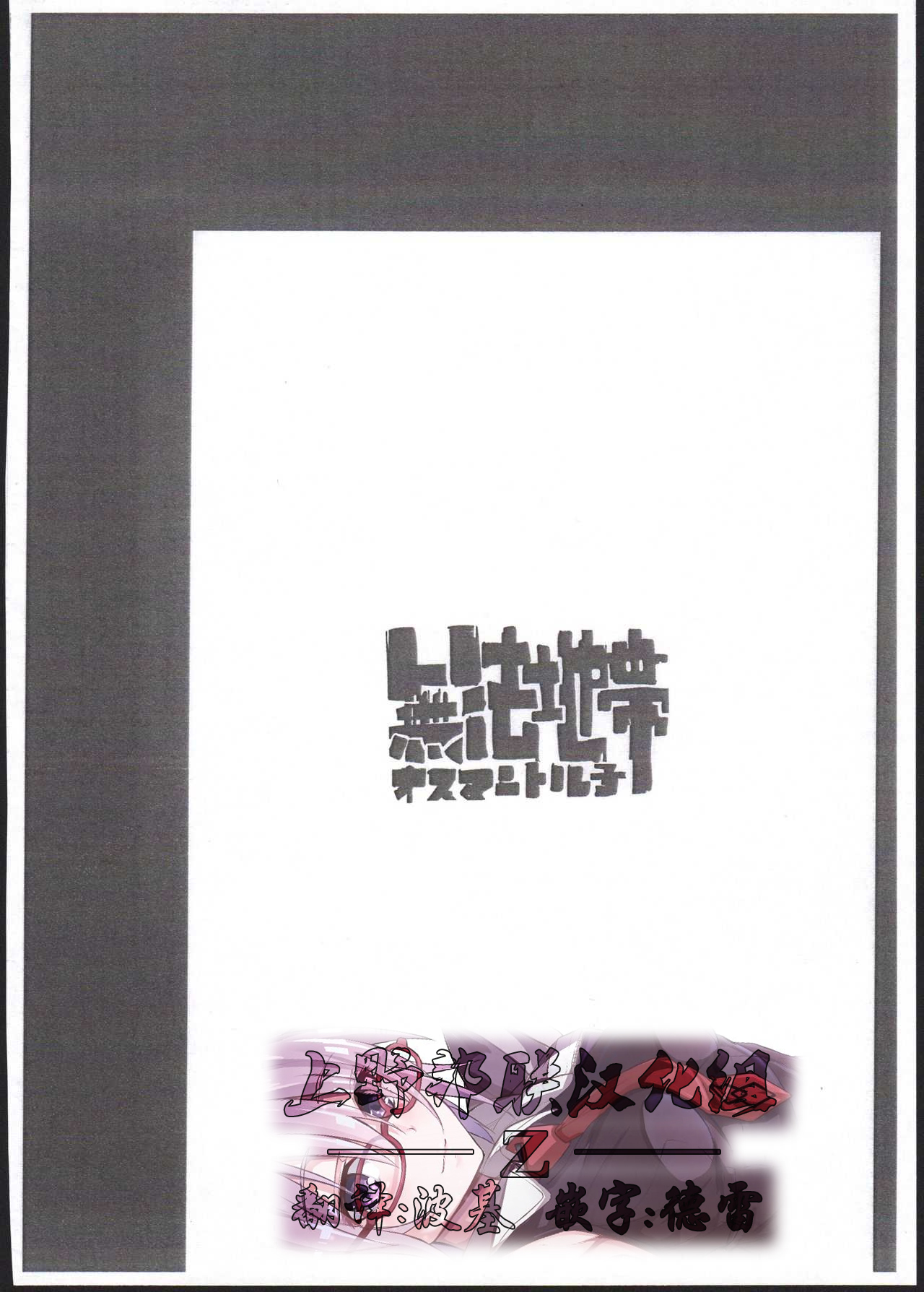 C93 Copy Hon page 4 full