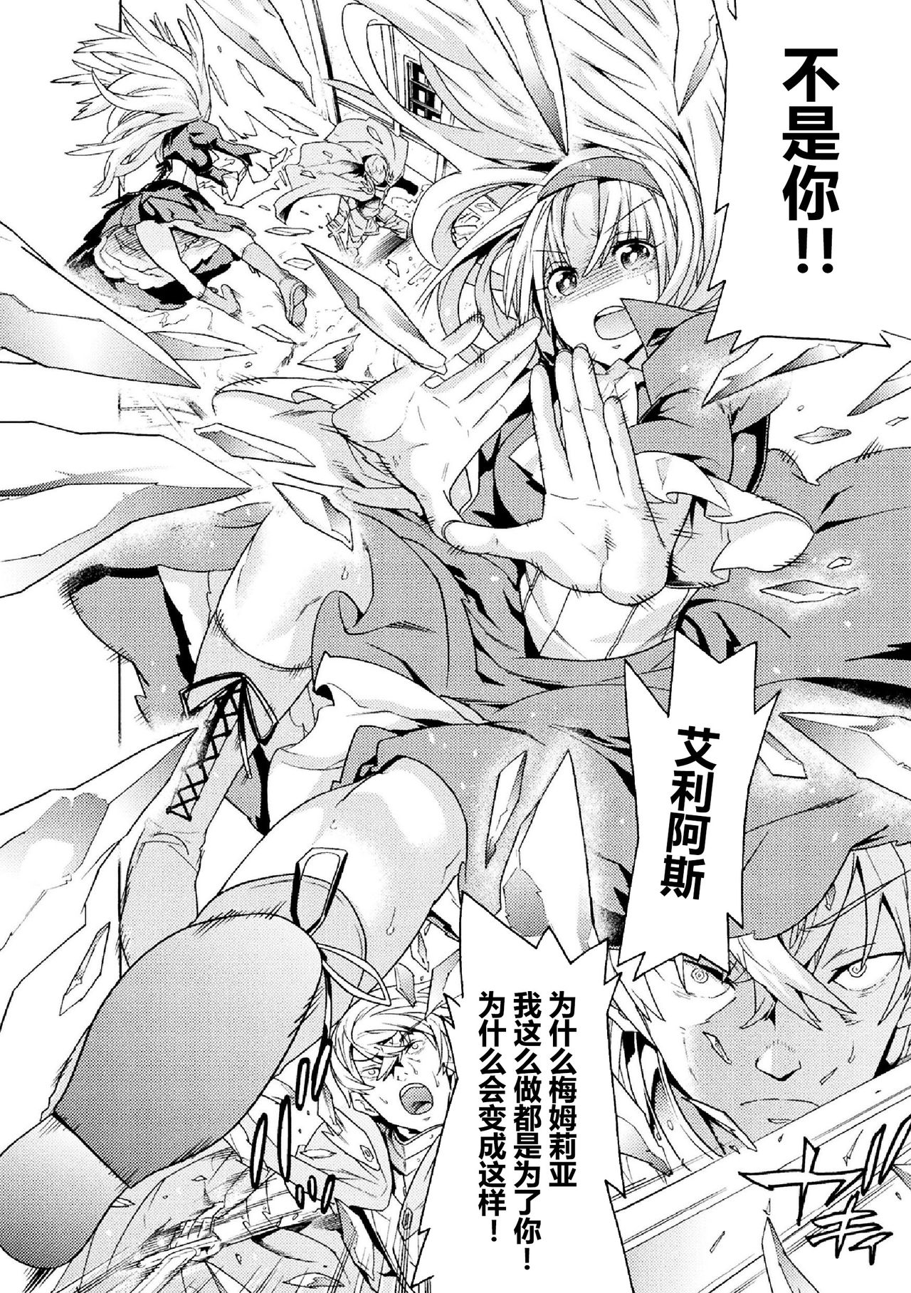 Makenshi Leane the COMIC Episode 2 page 4 full