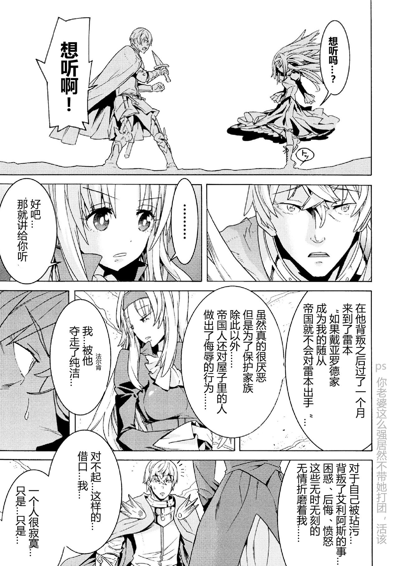 Makenshi Leane the COMIC Episode 2 page 5 full