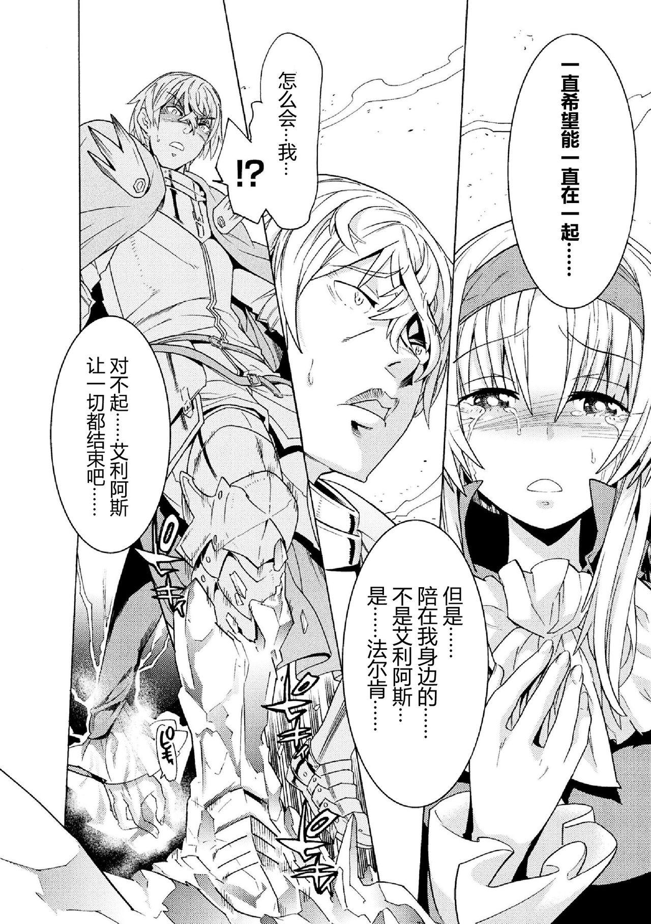 Makenshi Leane the COMIC Episode 2 page 6 full