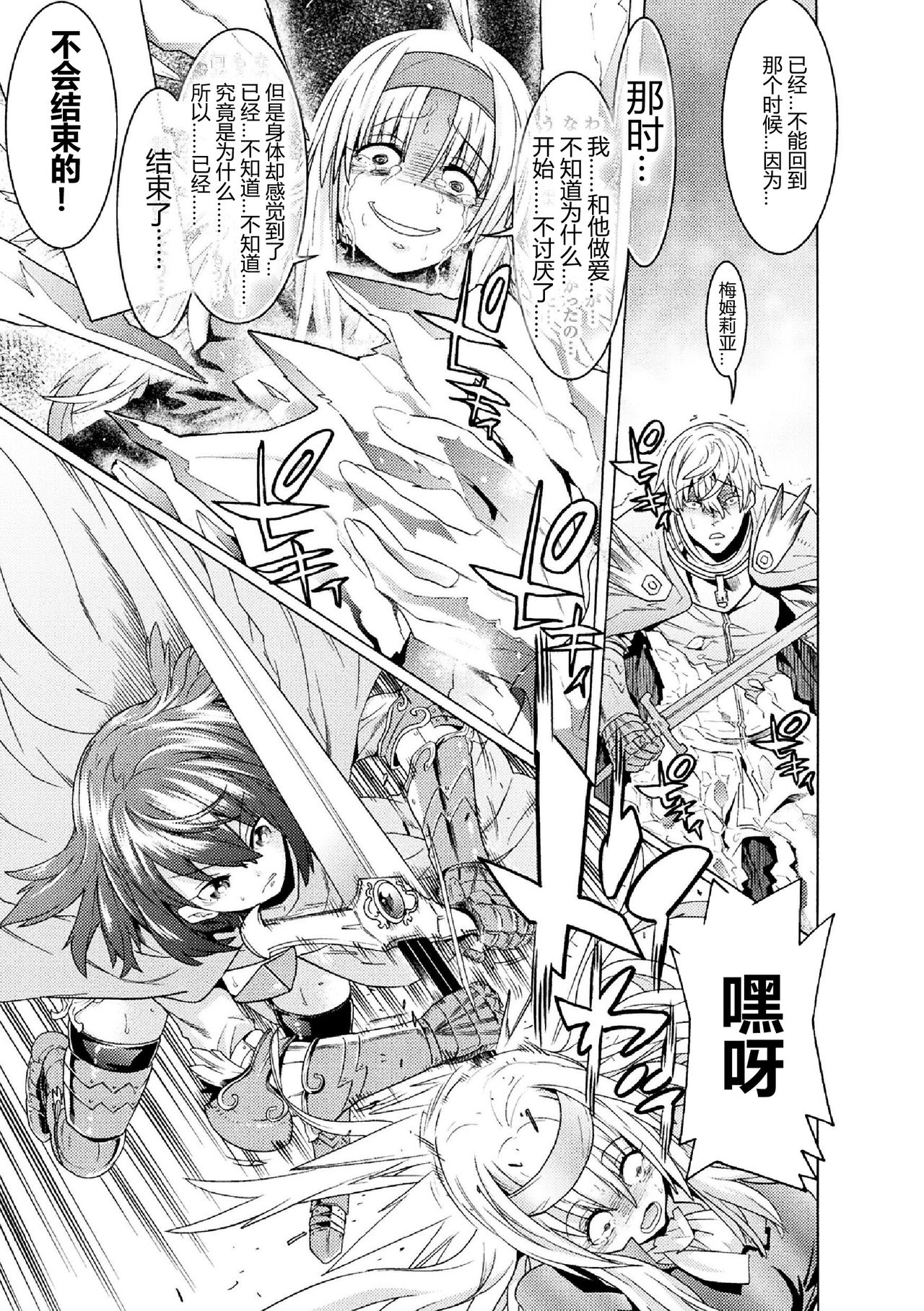 Makenshi Leane the COMIC Episode 2 page 7 full