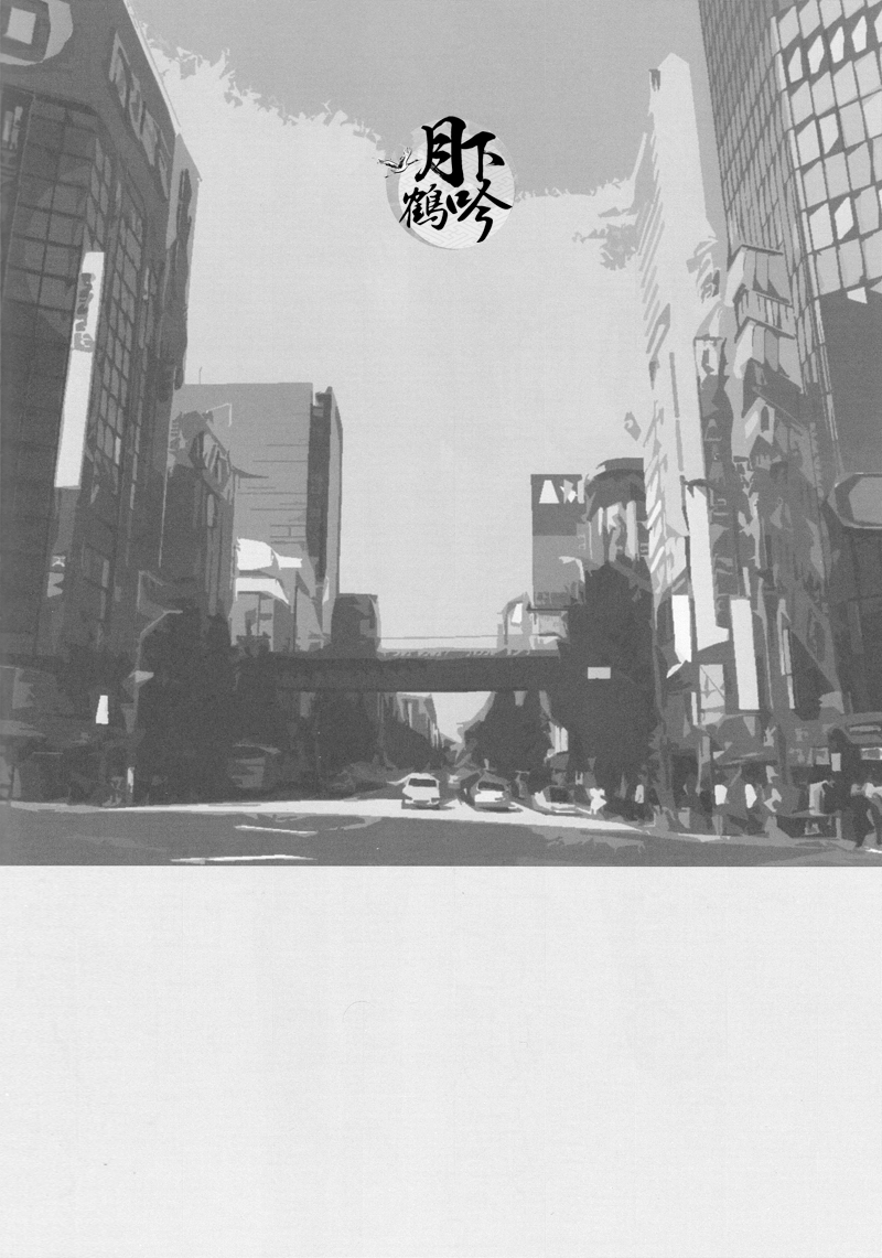 Akiba to Mikazuki , Ato Shitto. | 秋叶原与三日月、以及嫉妒。 page 4 full