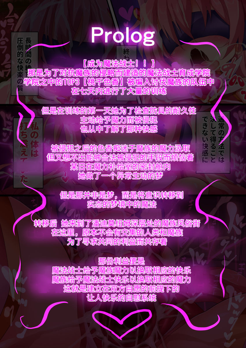 Orgasm Unit EX - Momoiro Toiki Hen page 2 full