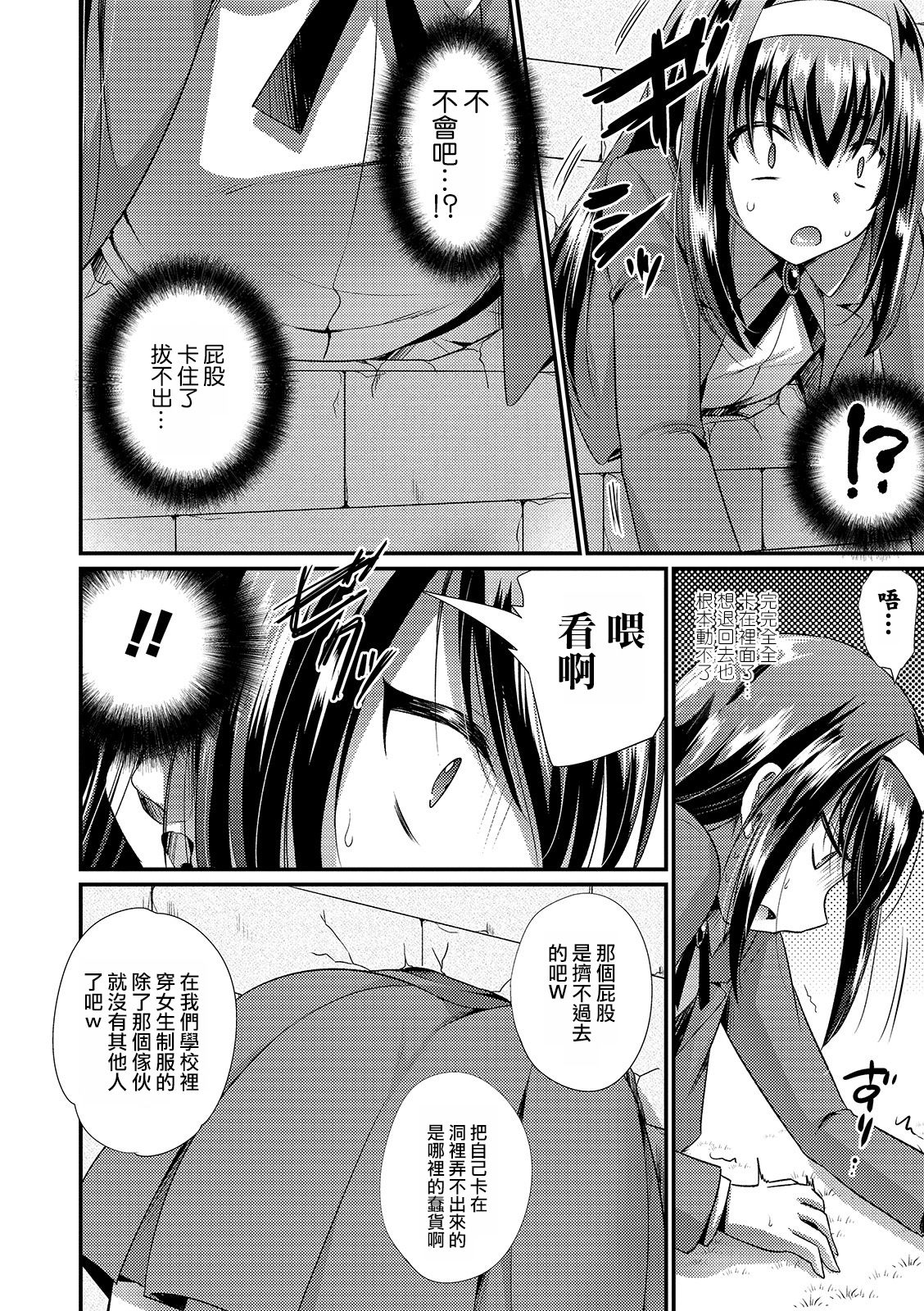 Josou Riji Musuko no Junan page 4 full