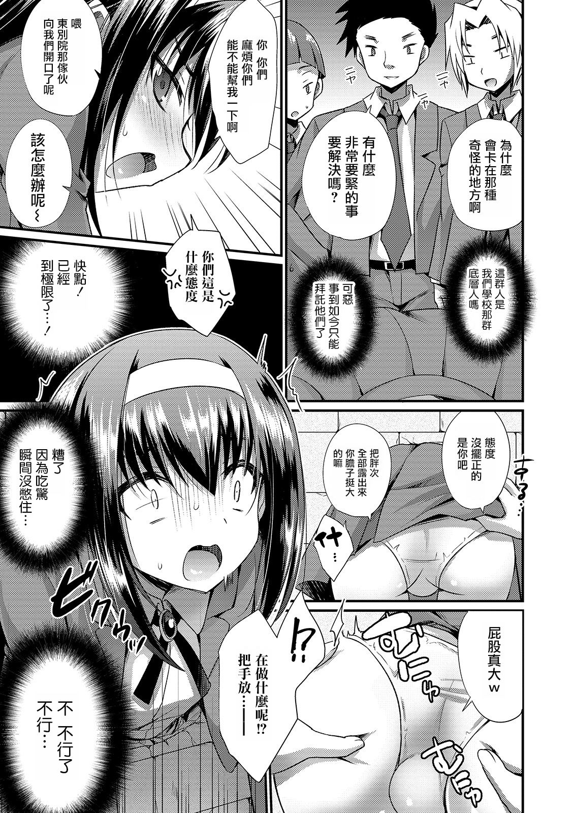 Josou Riji Musuko no Junan page 5 full