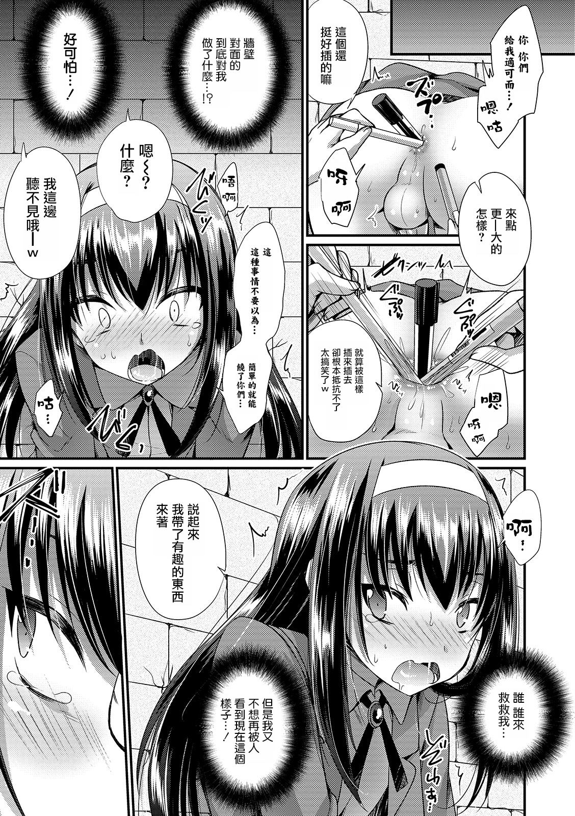 Josou Riji Musuko no Junan page 7 full