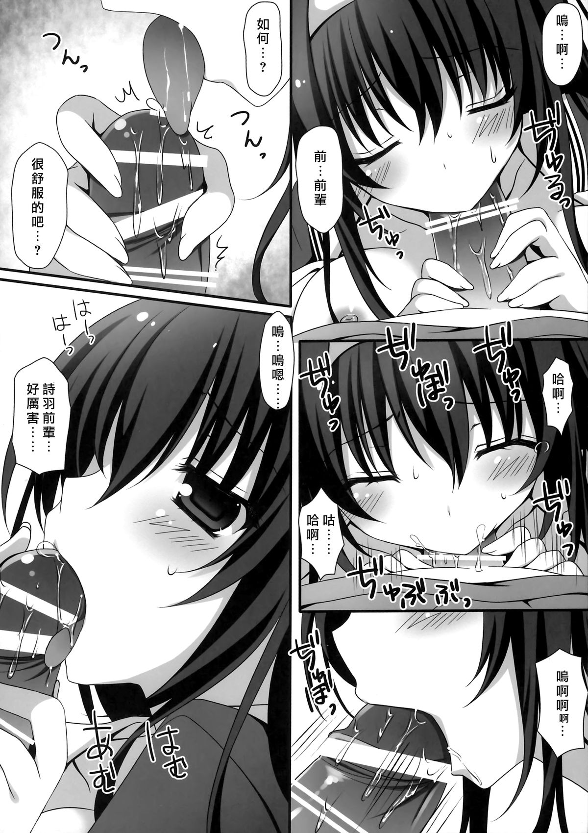 Futari no Yoru no Sugoshikata page 9 full