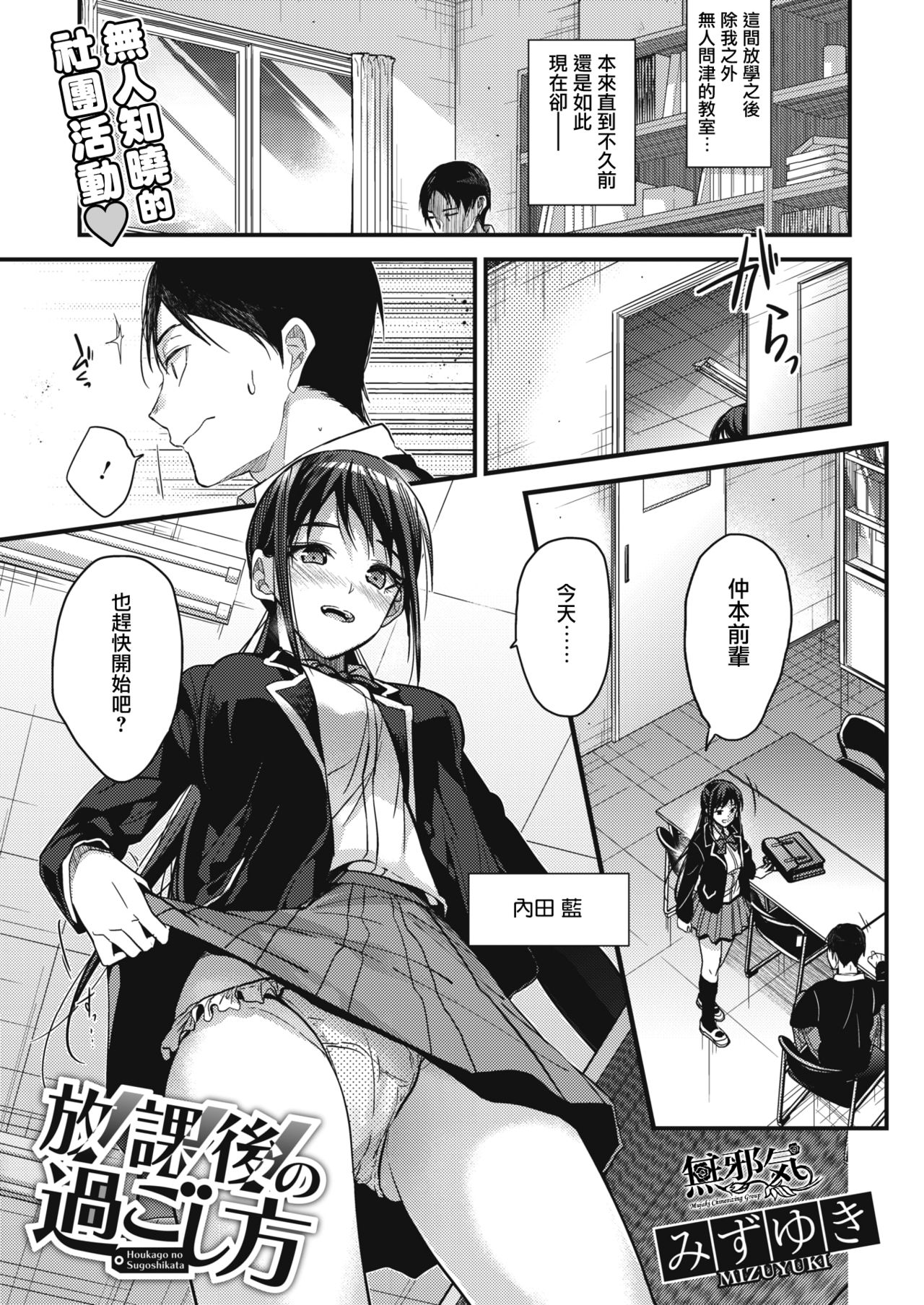 Houkago no Sugoshikata page 1 full