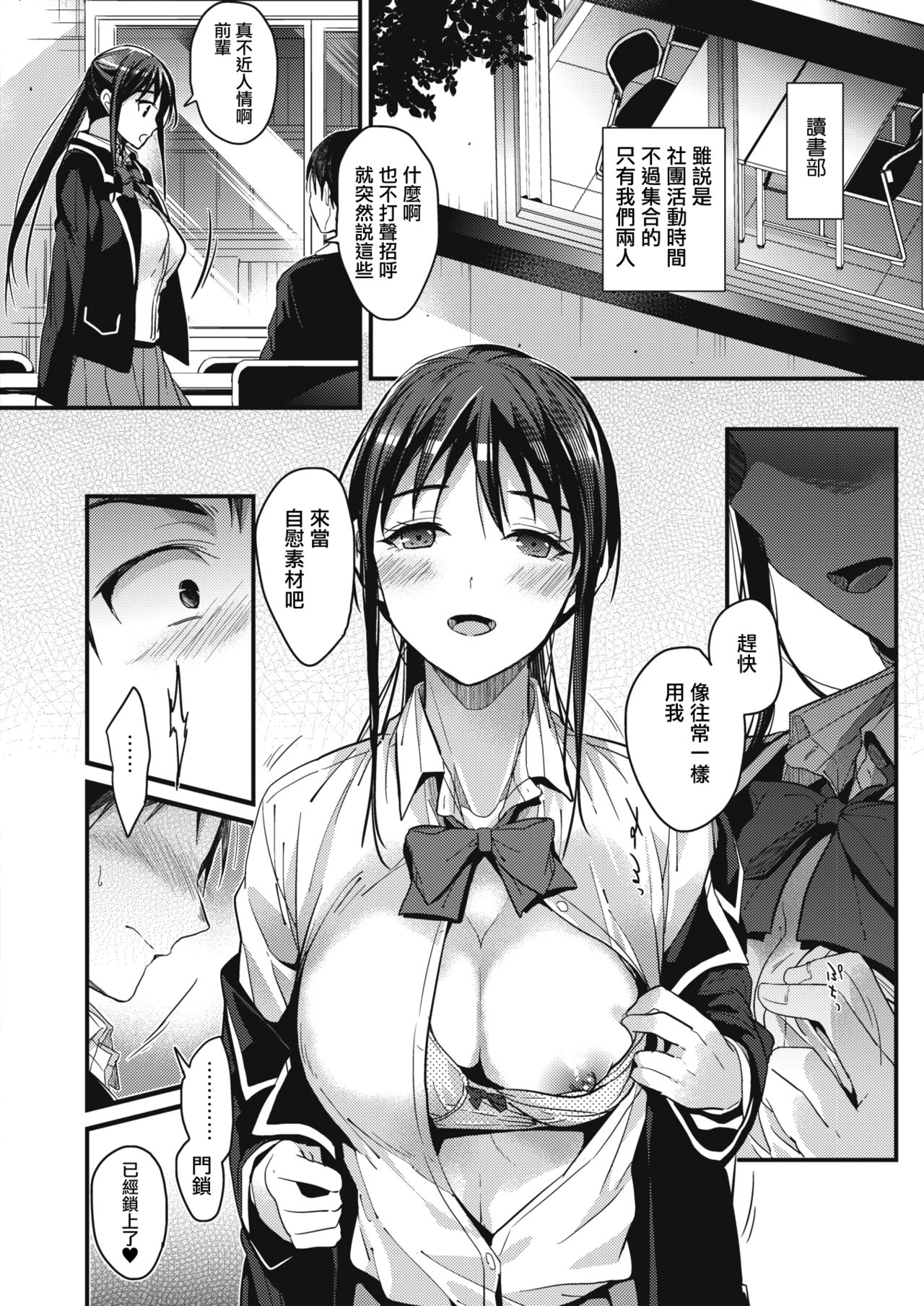 Houkago no Sugoshikata page 2 full