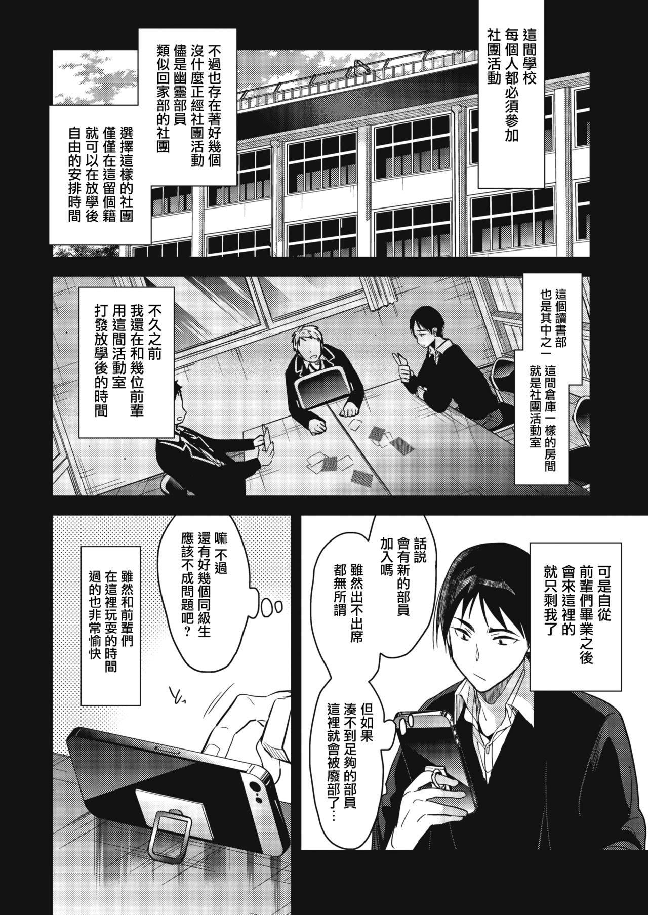 Houkago no Sugoshikata page 4 full