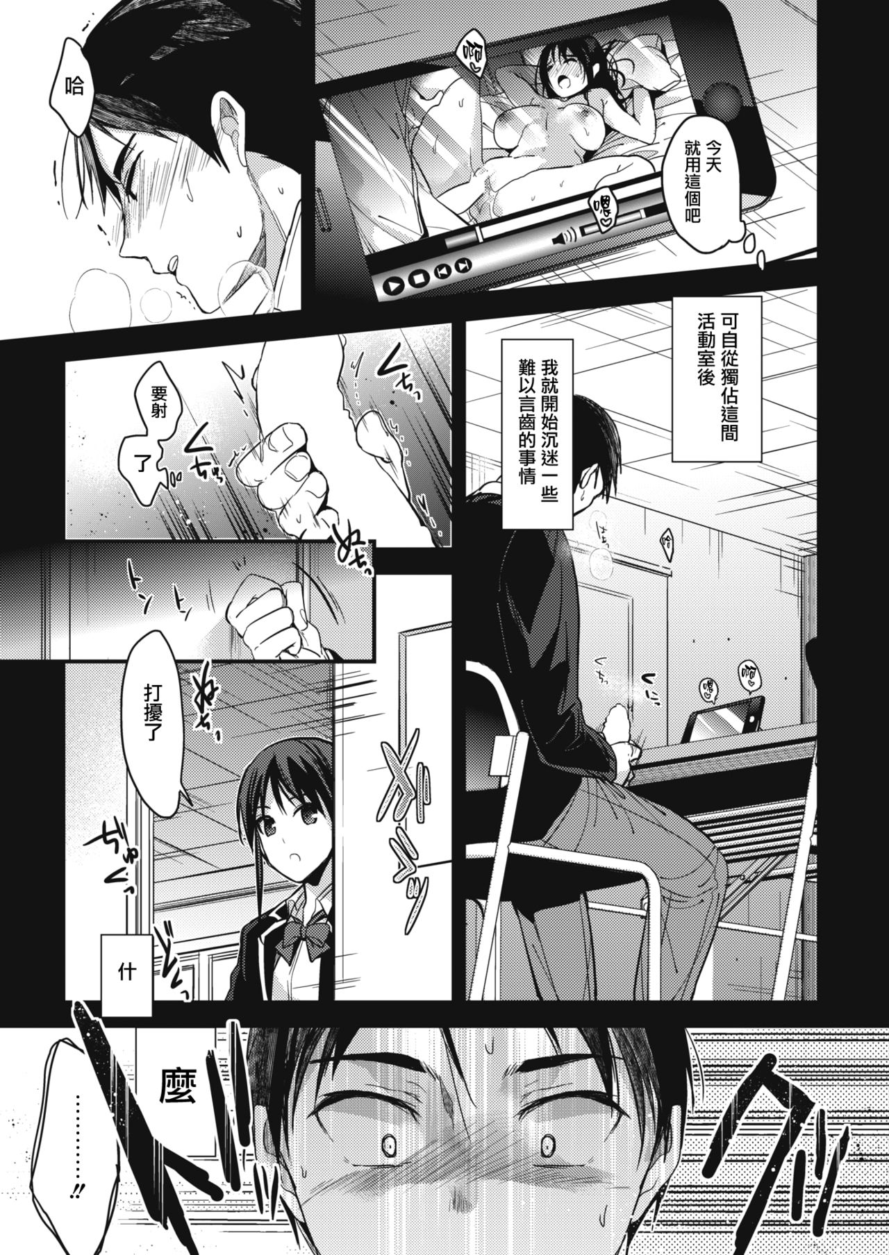 Houkago no Sugoshikata page 5 full