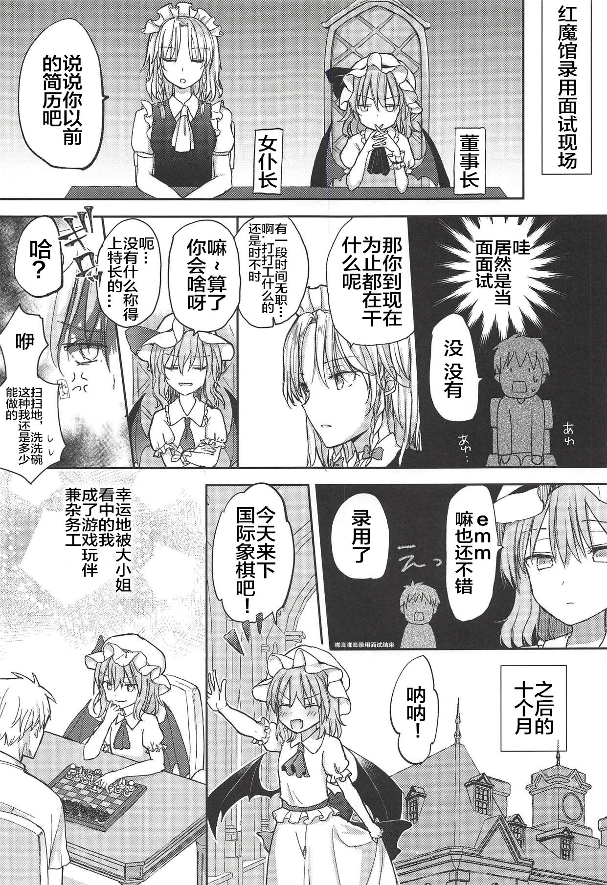 Ojou-sama no Koukando ga MAX na Hon | 大小姐好感度max的本子 page 3 full