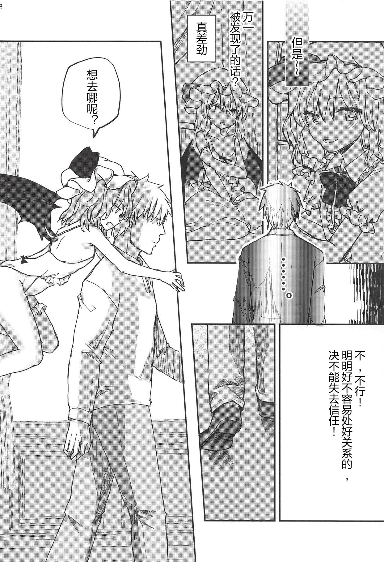 Ojou-sama no Koukando ga MAX na Hon | 大小姐好感度max的本子 page 8 full