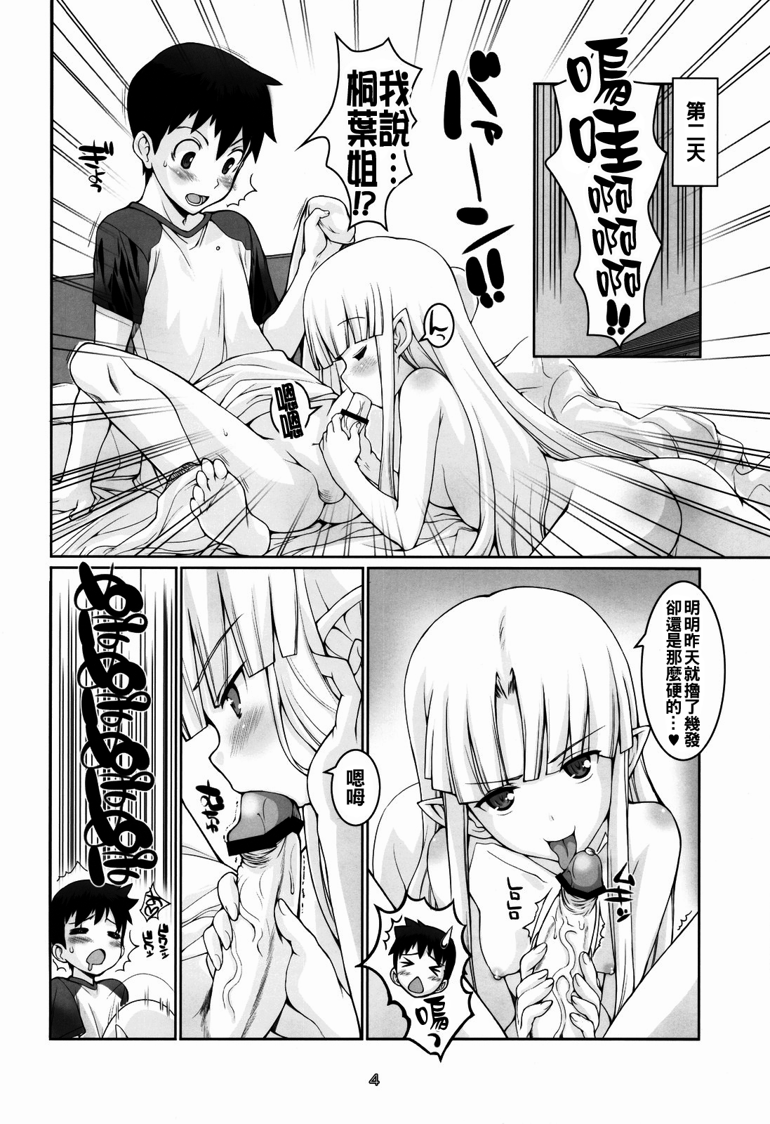 Exh*Notes page 4 full