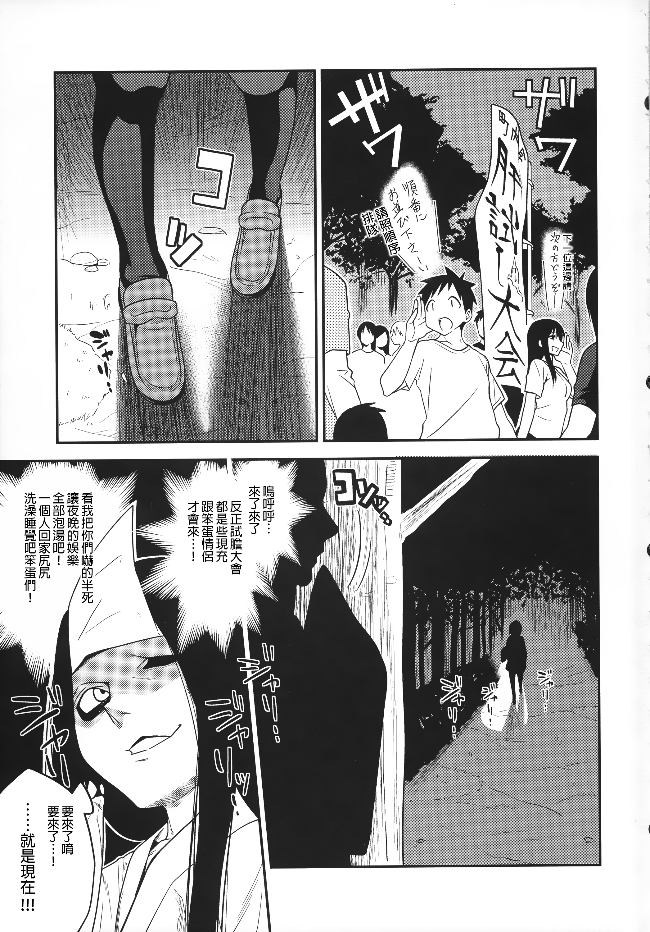 Joubutsux page 2 full