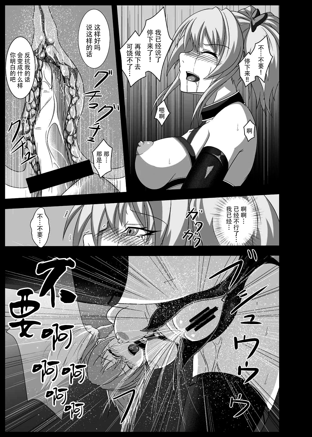 Anadoru -Jougasaki Mika Hen- page 7 full