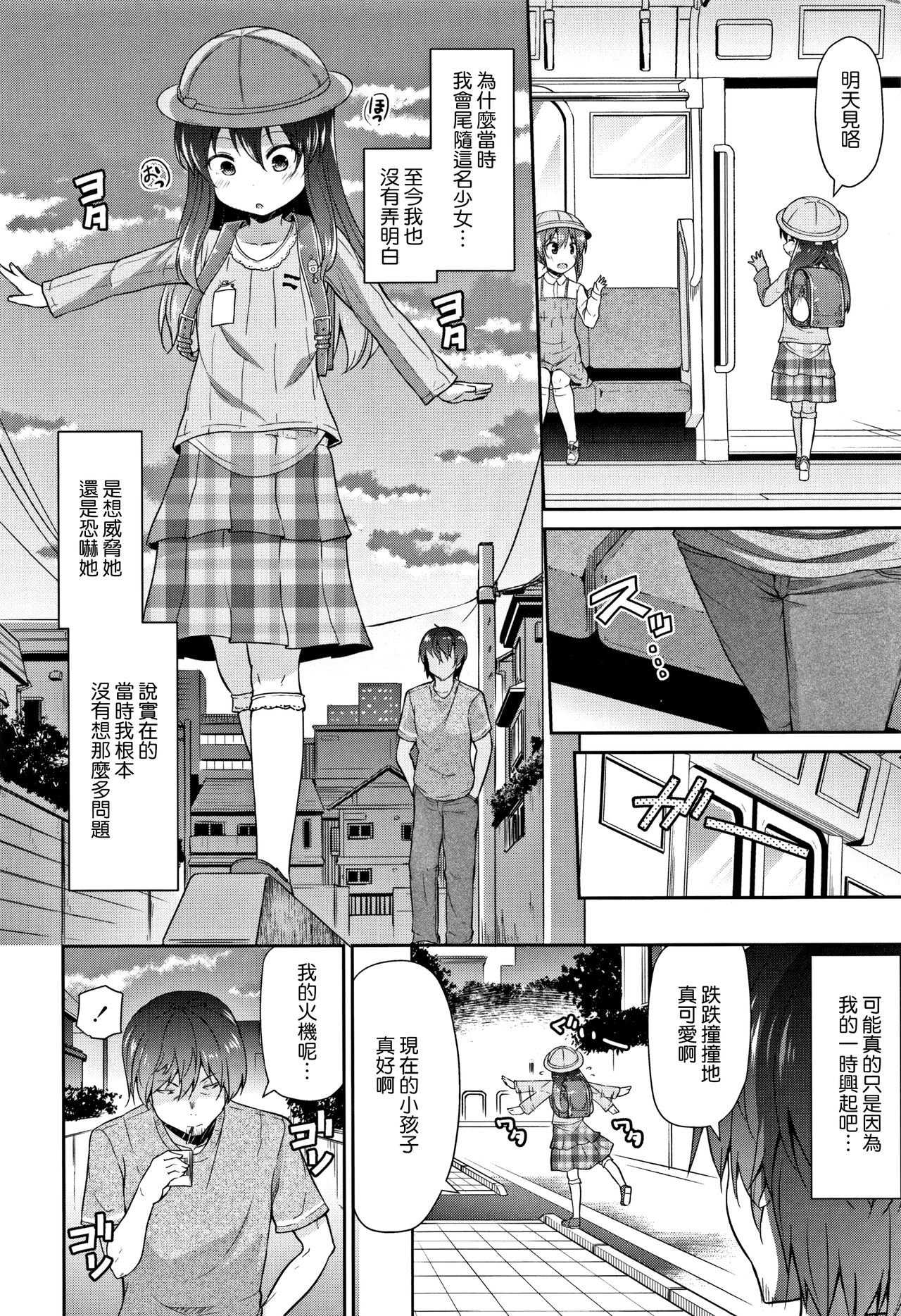 Mama ni Naisho no Hatsujouki | 對媽媽保密的發情期 page 9 full
