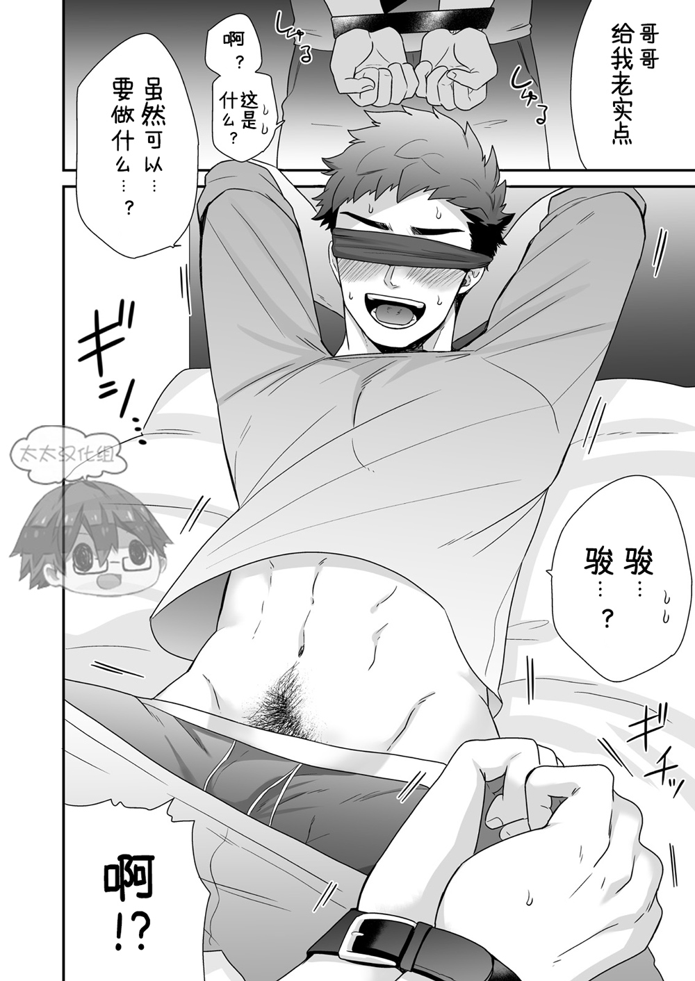 Hankouki. | 叛逆期 page 10 full