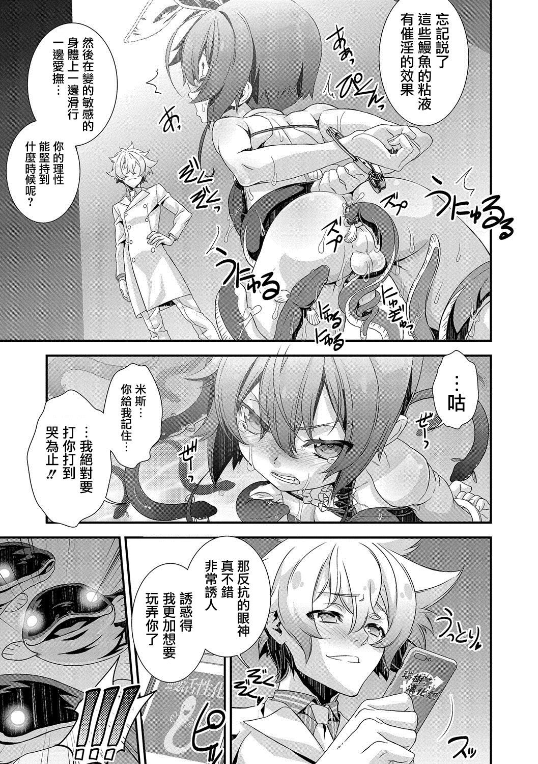 Kaitou Kuro-kun no Maki page 9 full