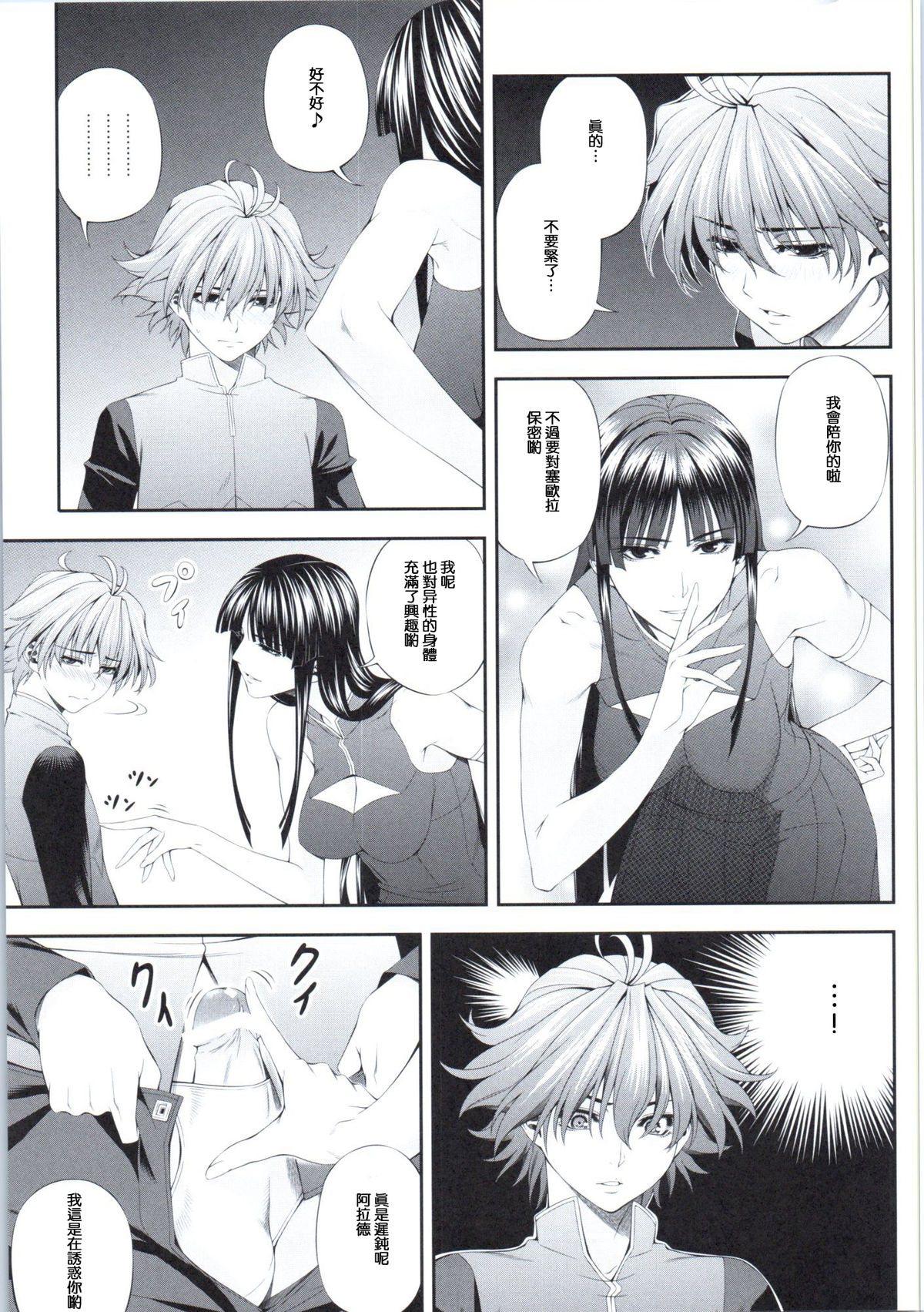 Ouka of book ~Episode2~ page 4 full